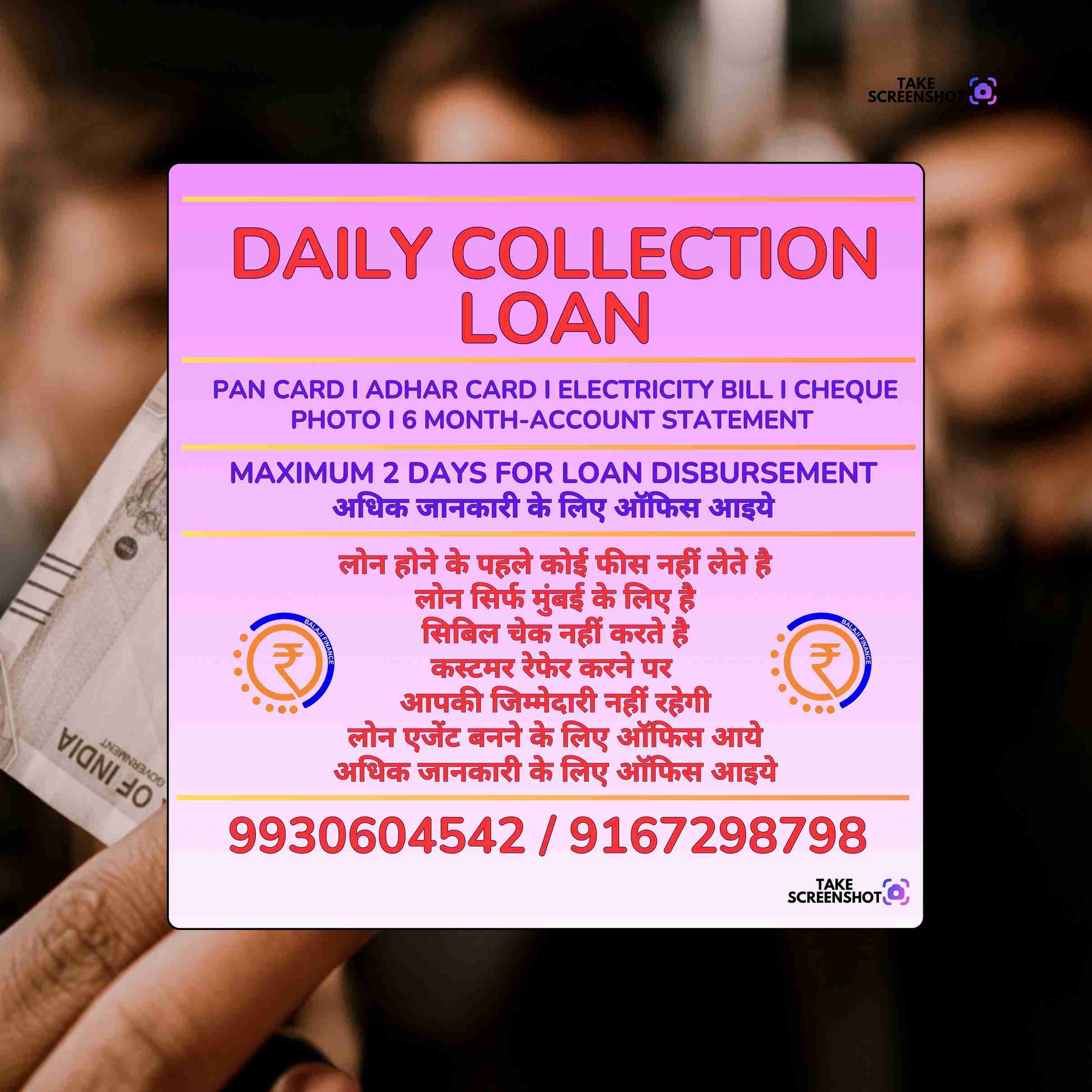 trader loan near byculla mall banner