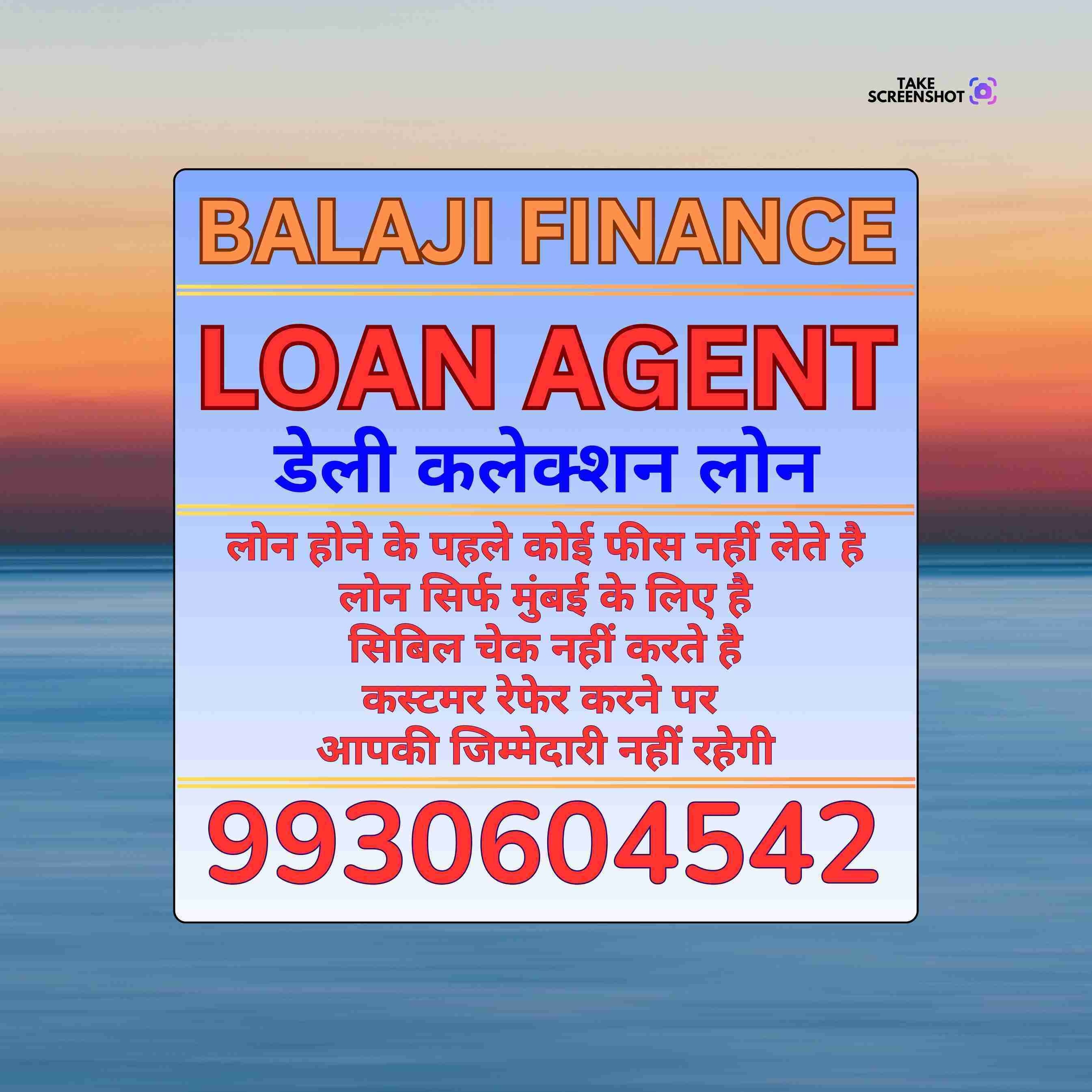 daily collection loan near andheri bazaar banner