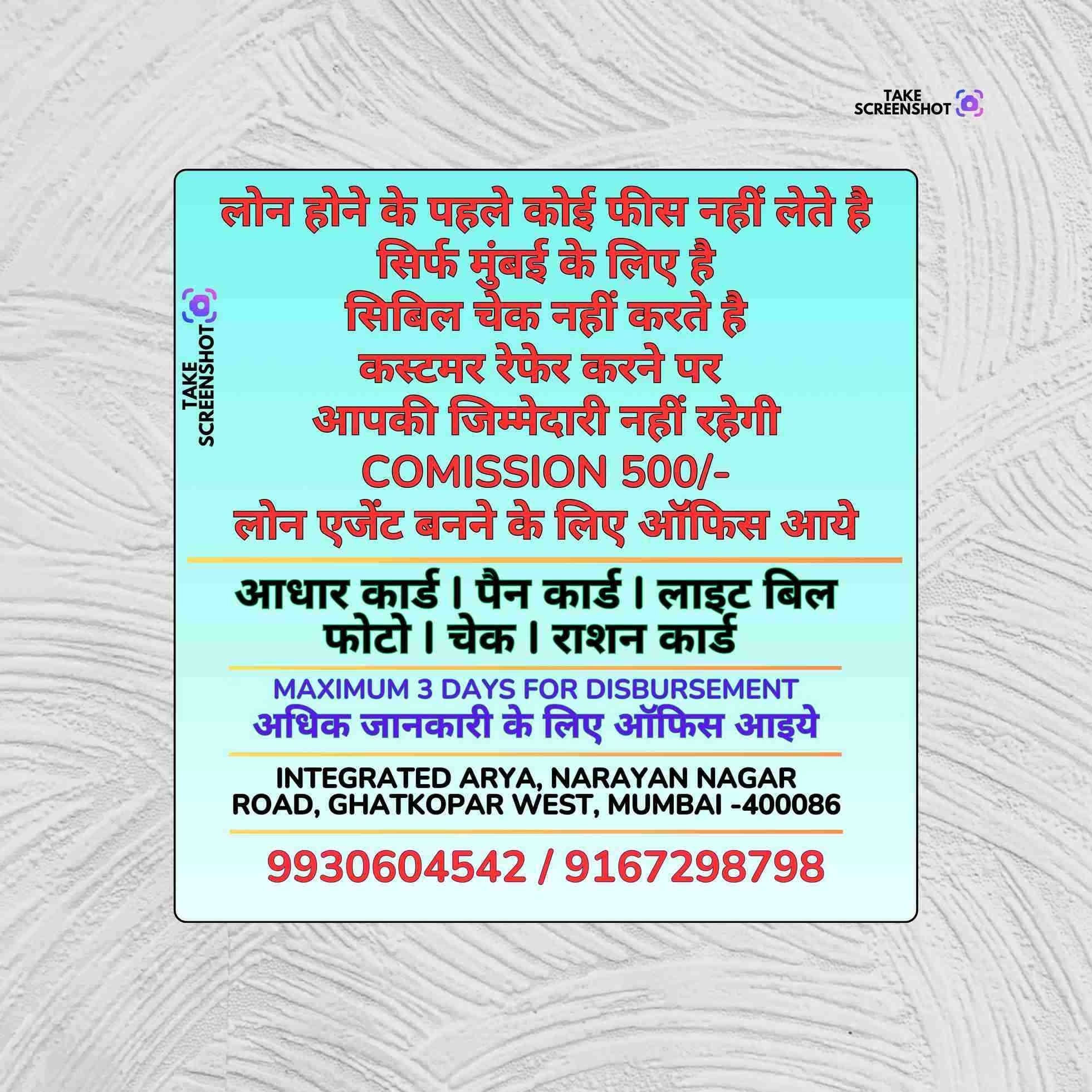 direct finance loan in cuffe parade banner