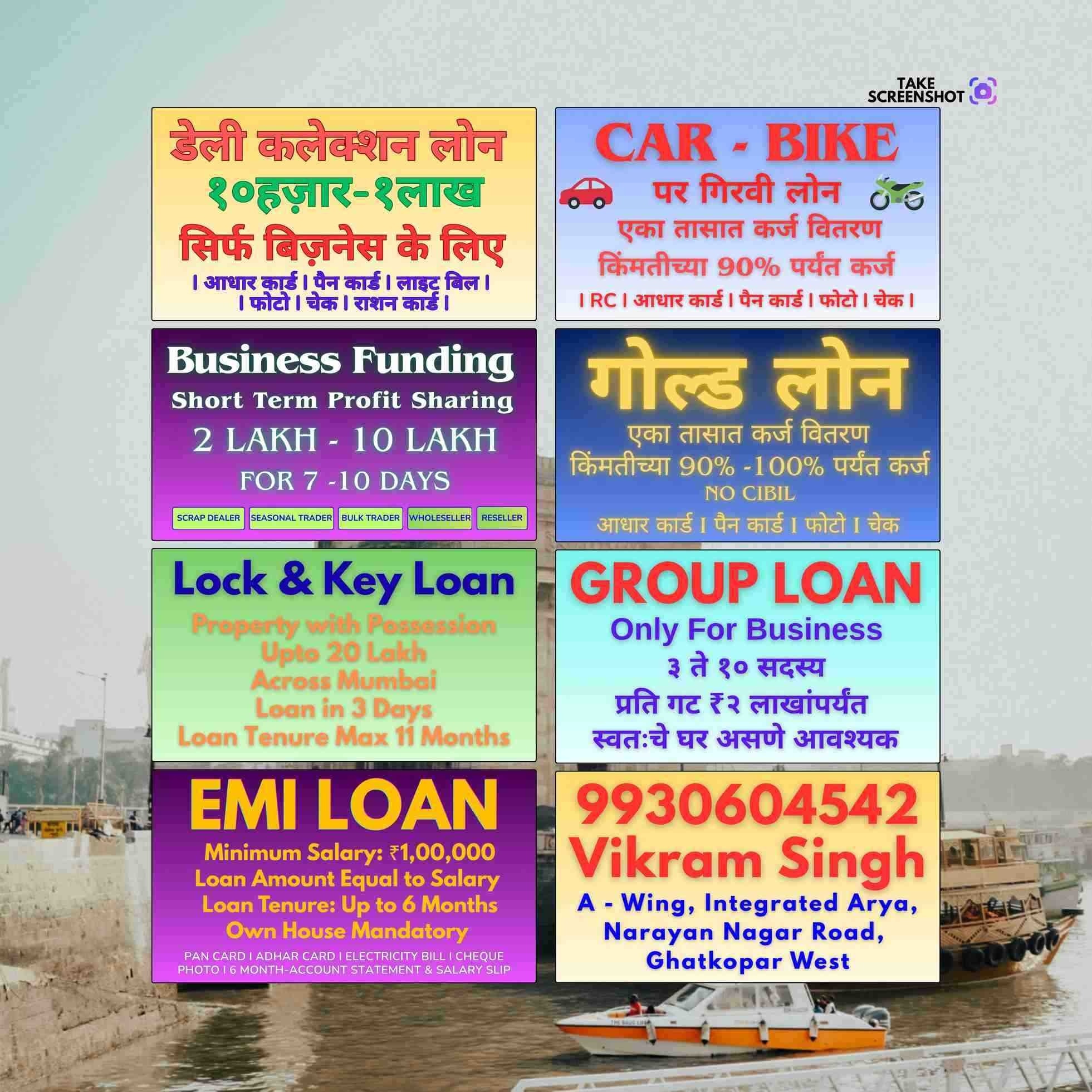 group loan in grant road
