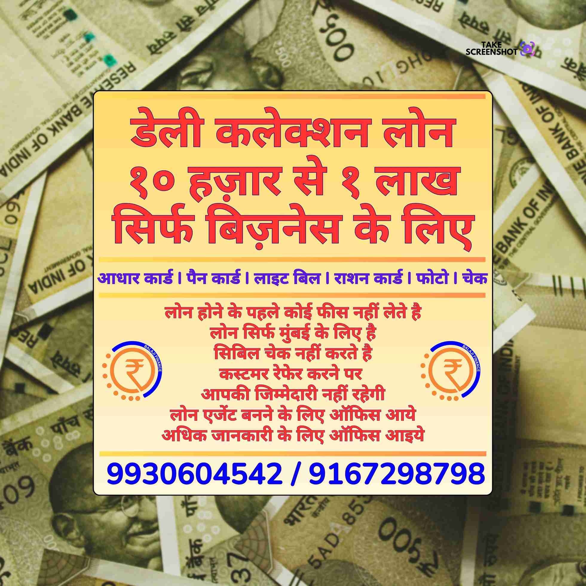 vyapar loan in deonar banner