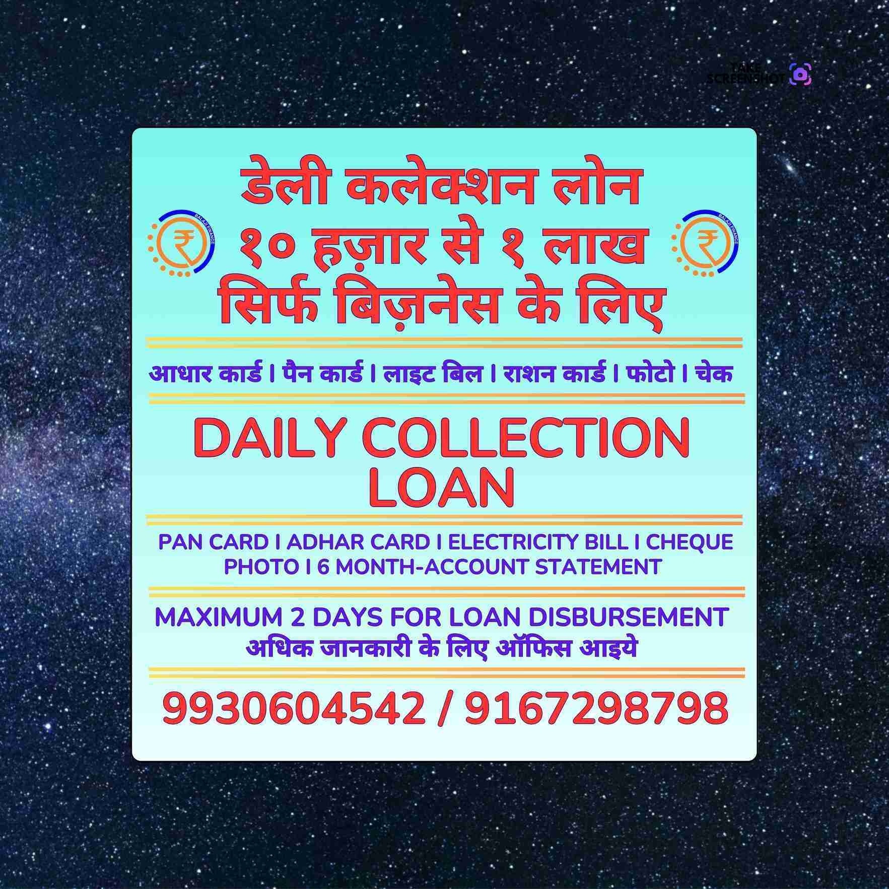 emi loan near jogeshwari west market banner