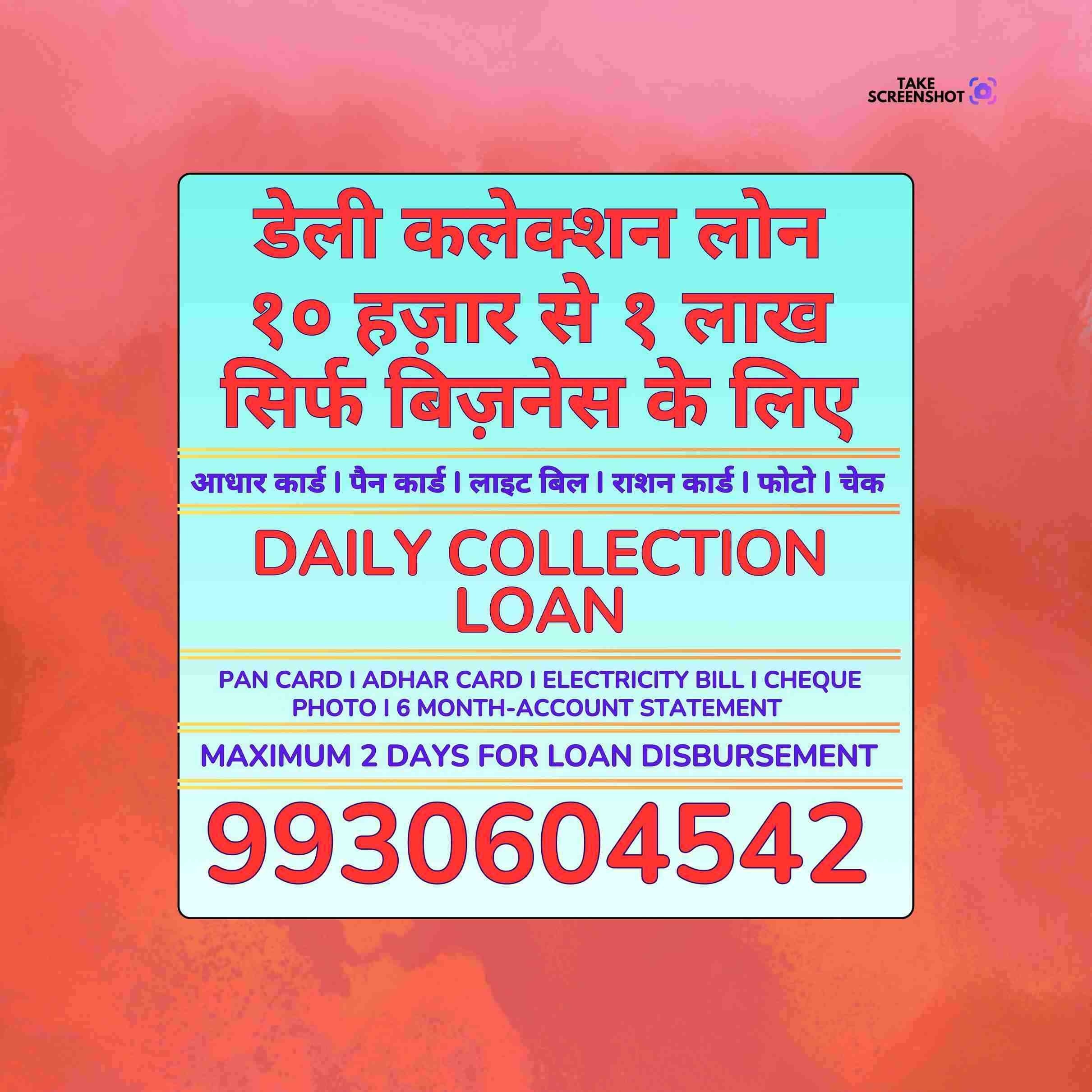 simple process loan near malad mosque banner