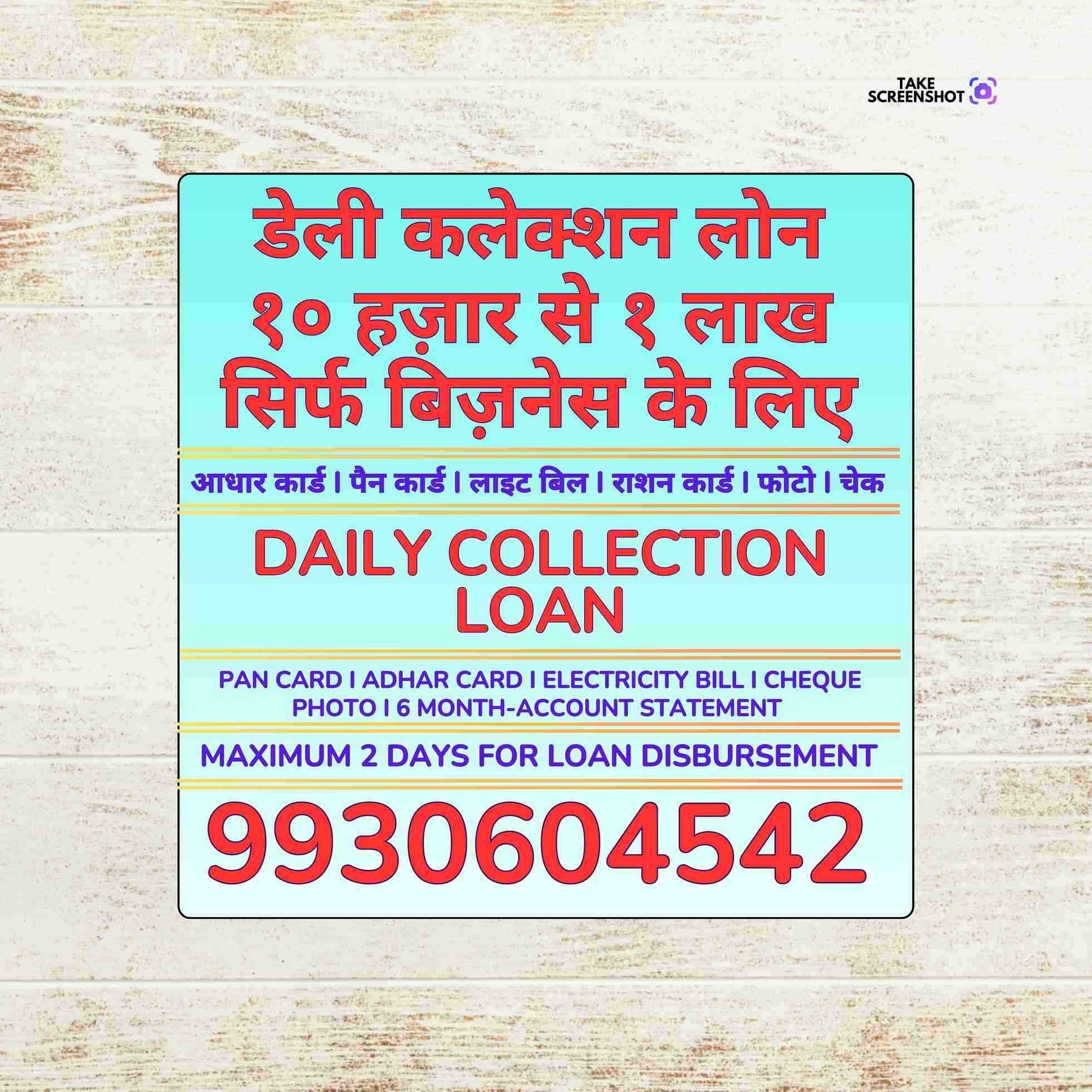 vyapar loan near mazgaon mosque banner