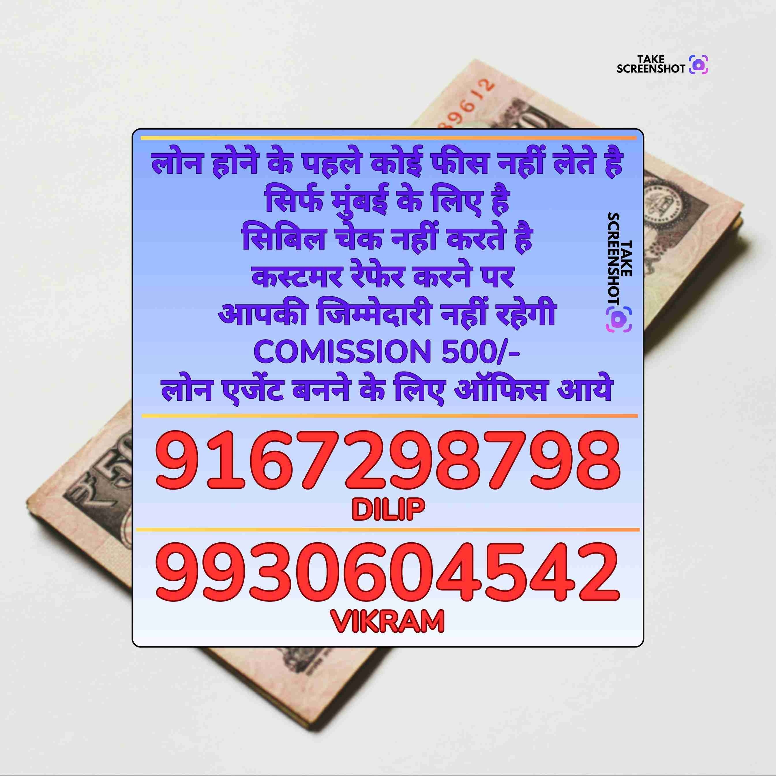 vyapar loan near matunga mall banner