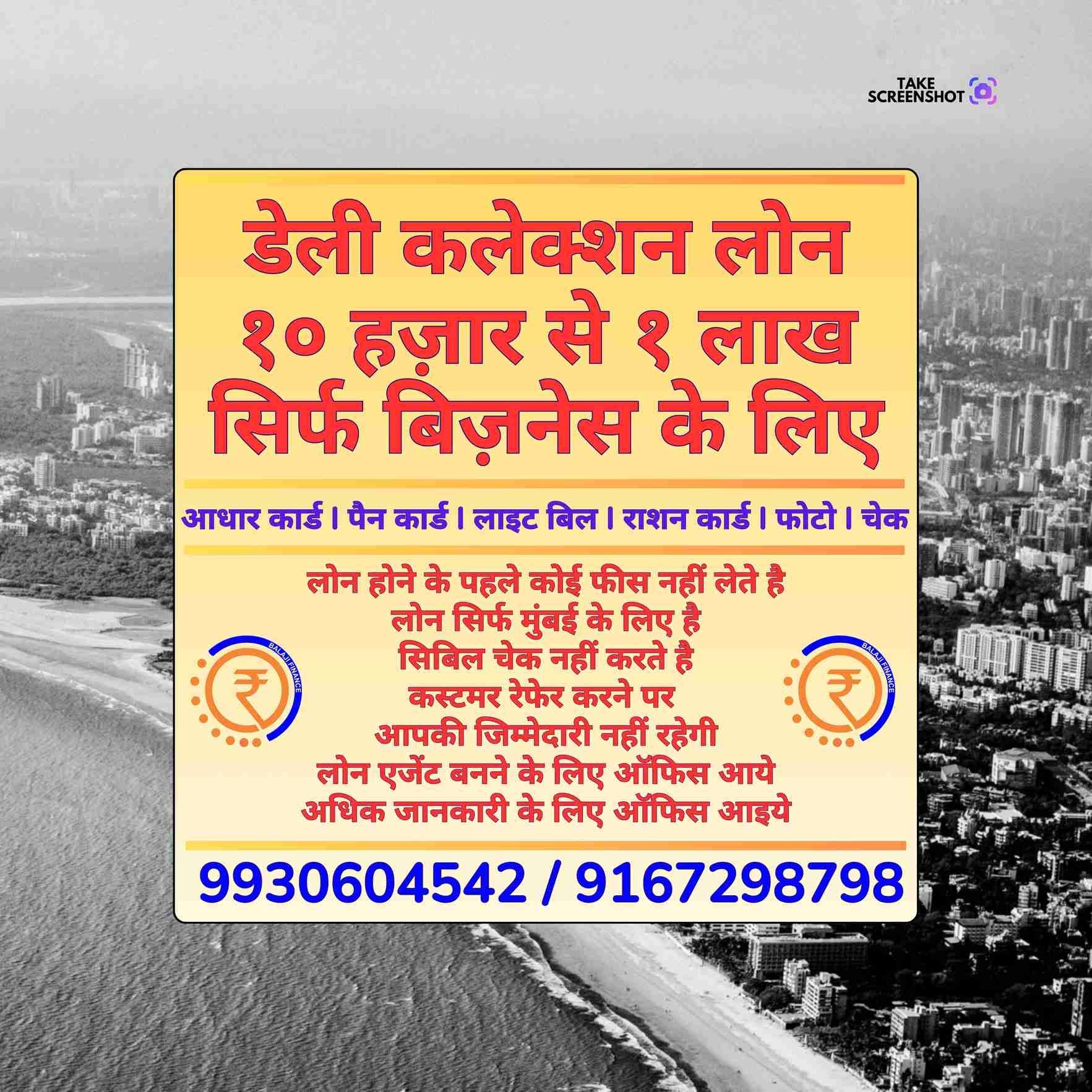 vehicle loan near chowpatty mosque banner