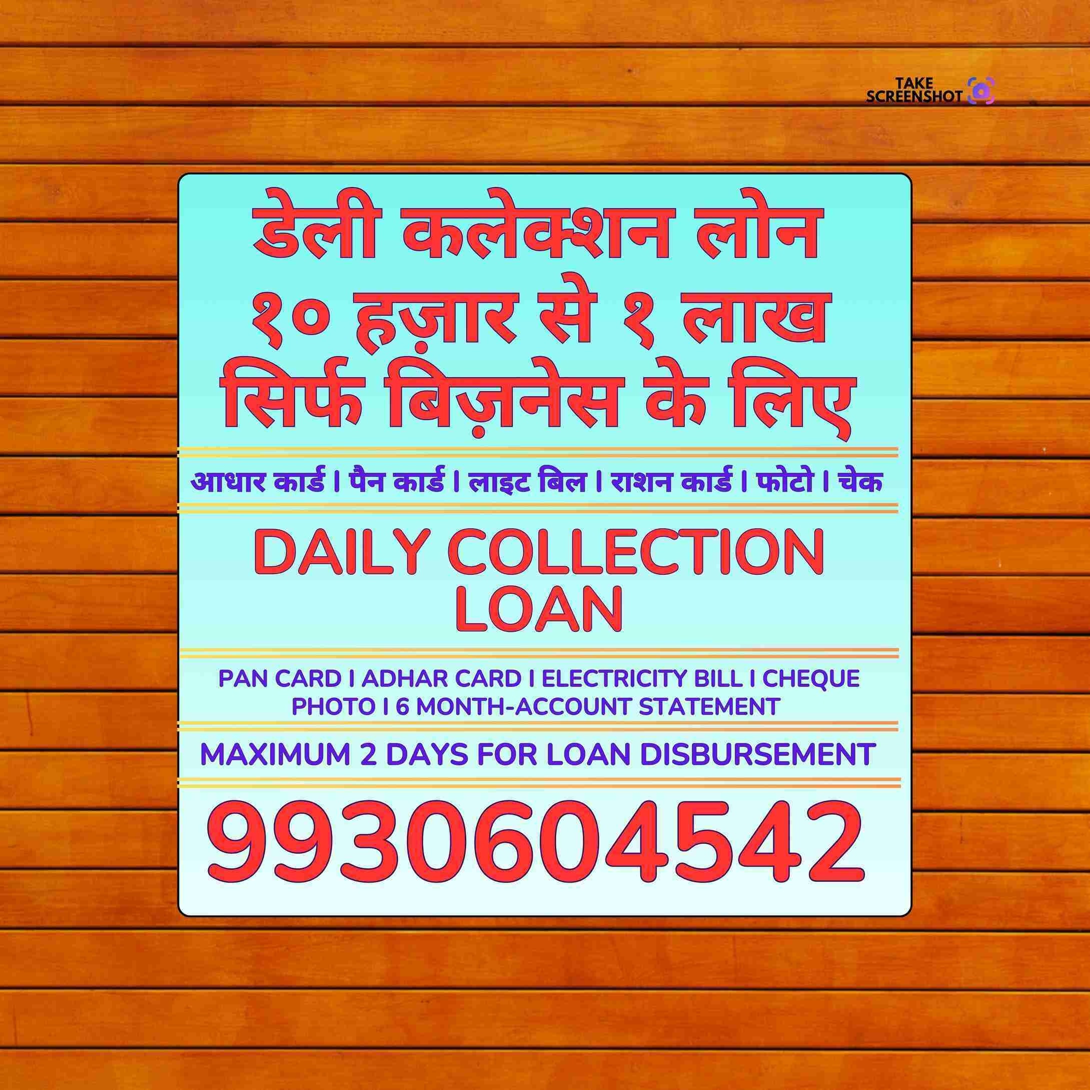 bad cibil loan in grant road