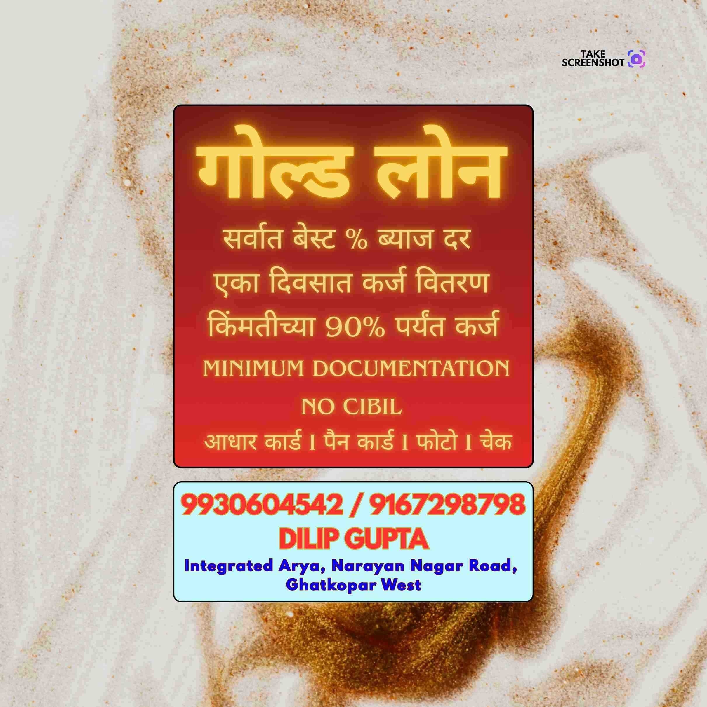 simple process loan near temple in kurla west banner