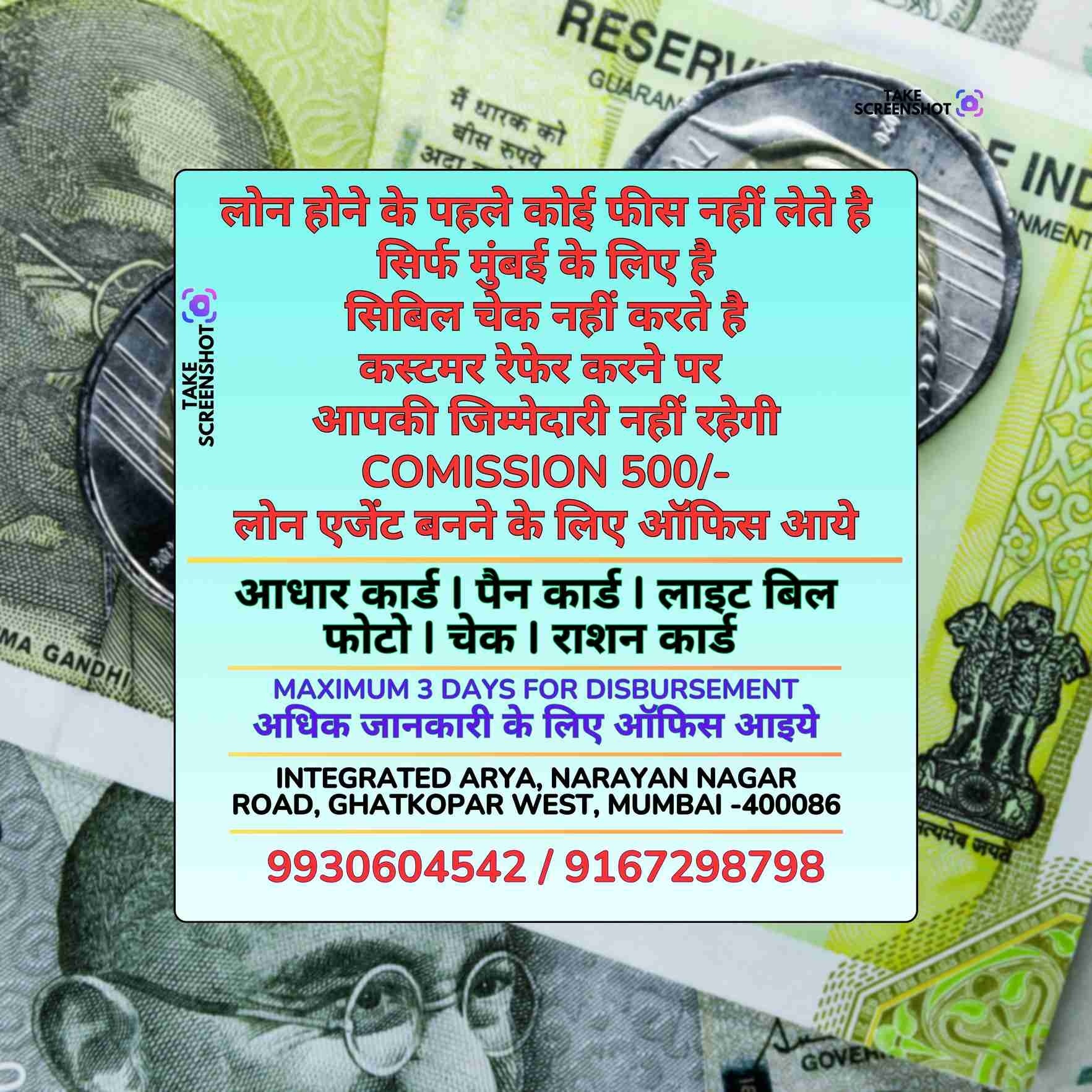 instant paisa loan near mandir in dharavi banner