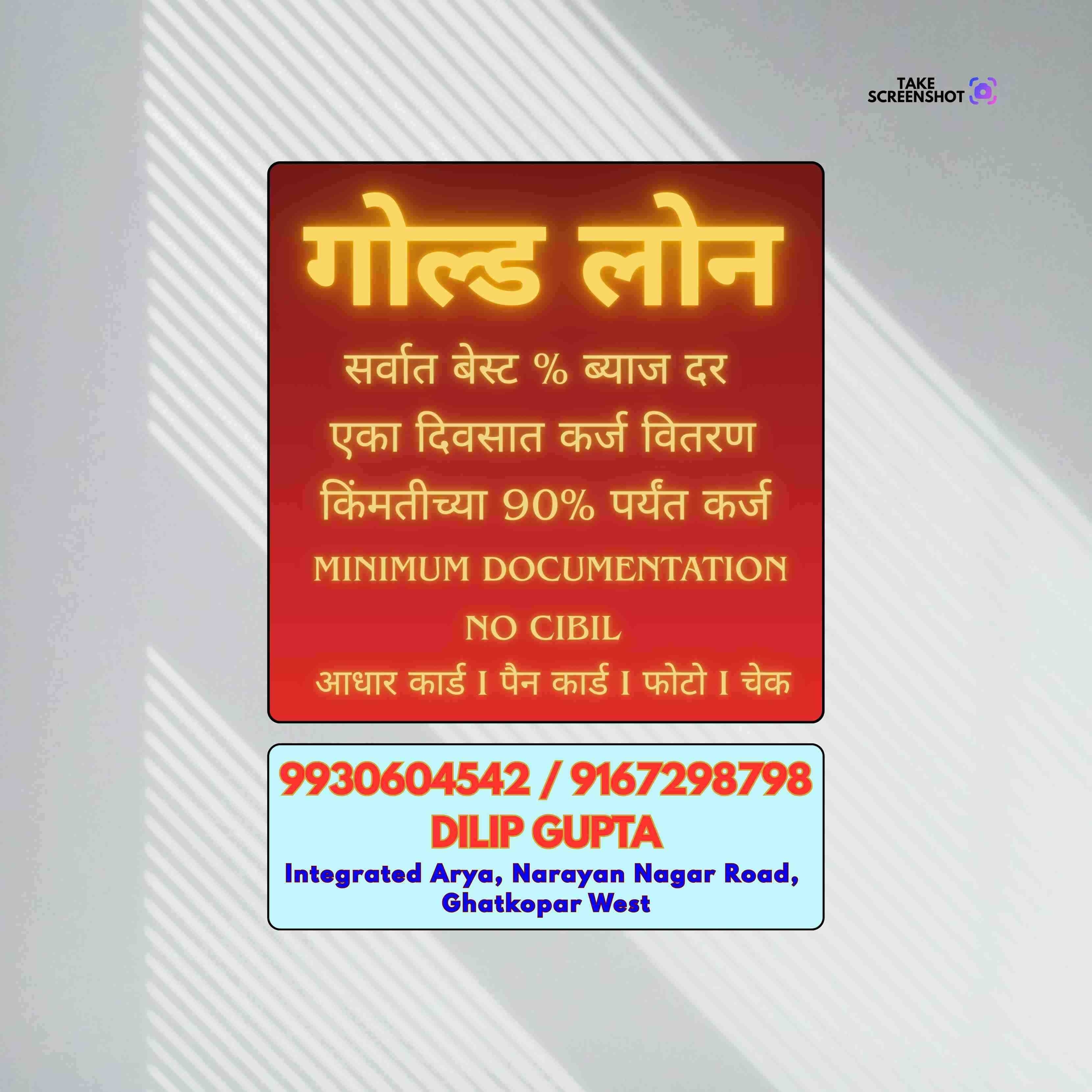 shop loan near malad school banner