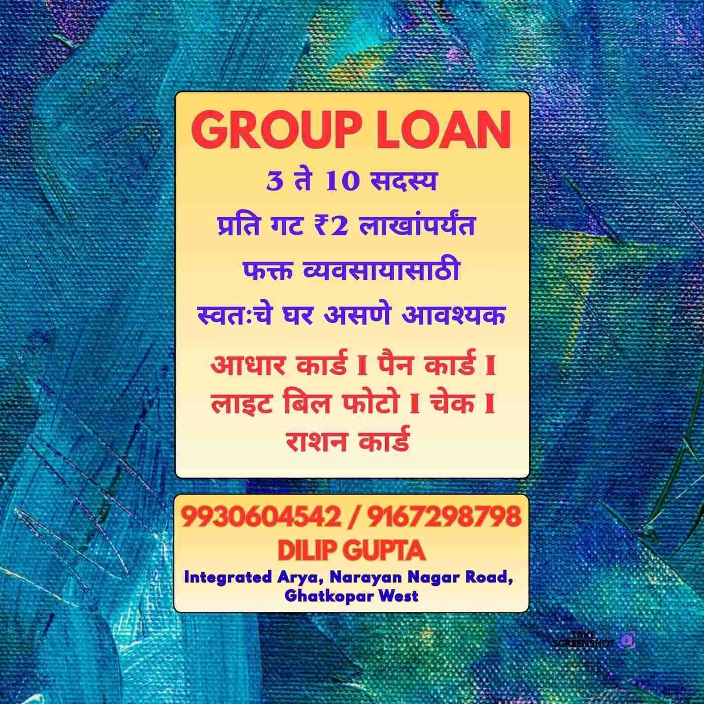 emergency loan near bhandup school banner