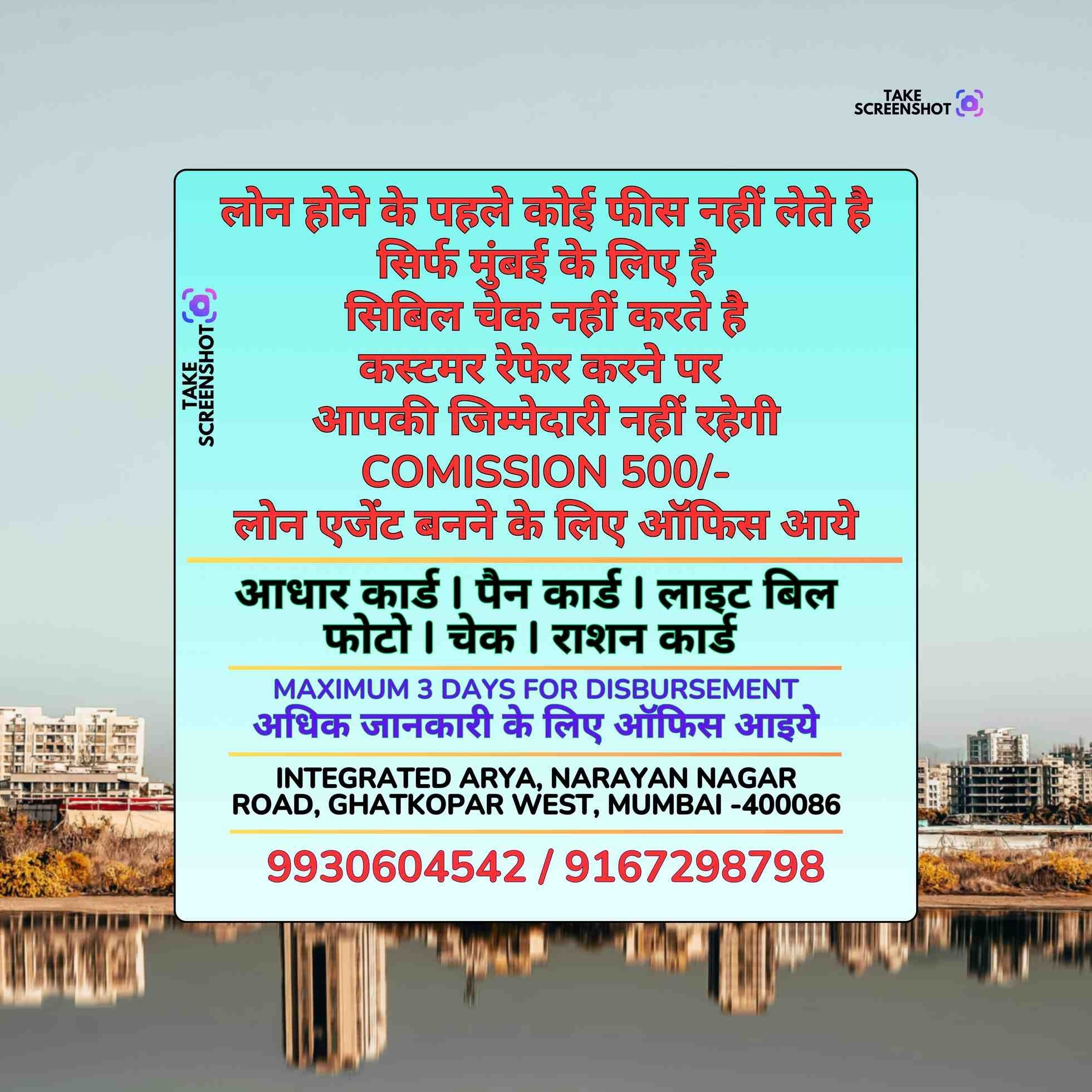 vyapar loan near deonar school banner