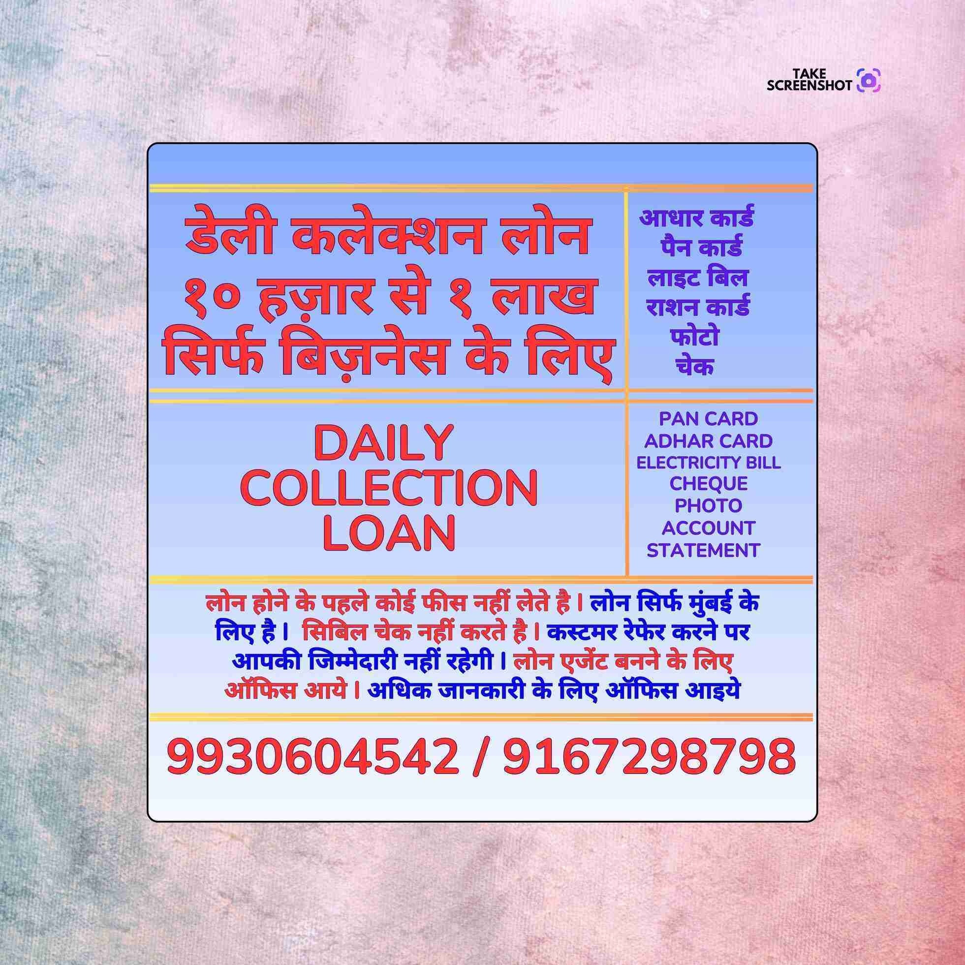 urgent loan near temple in colaba banner