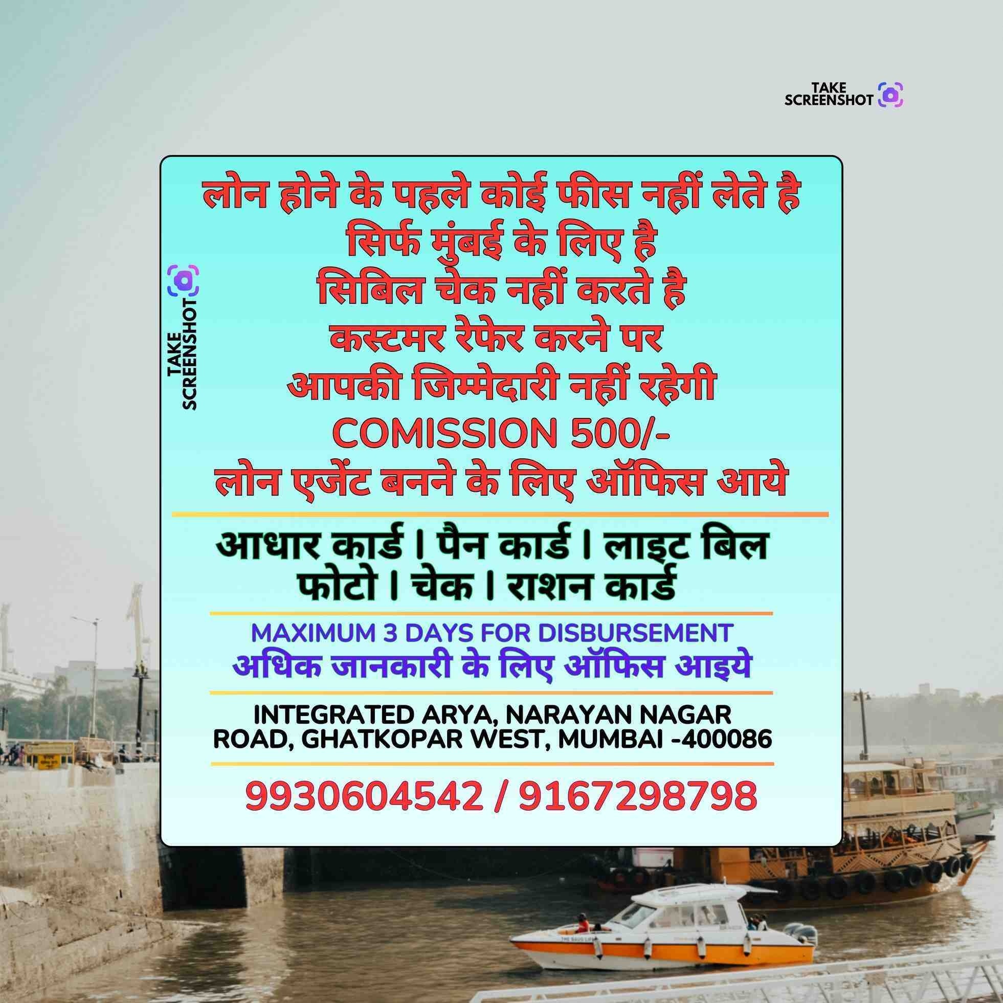 same day loan near opera house mall