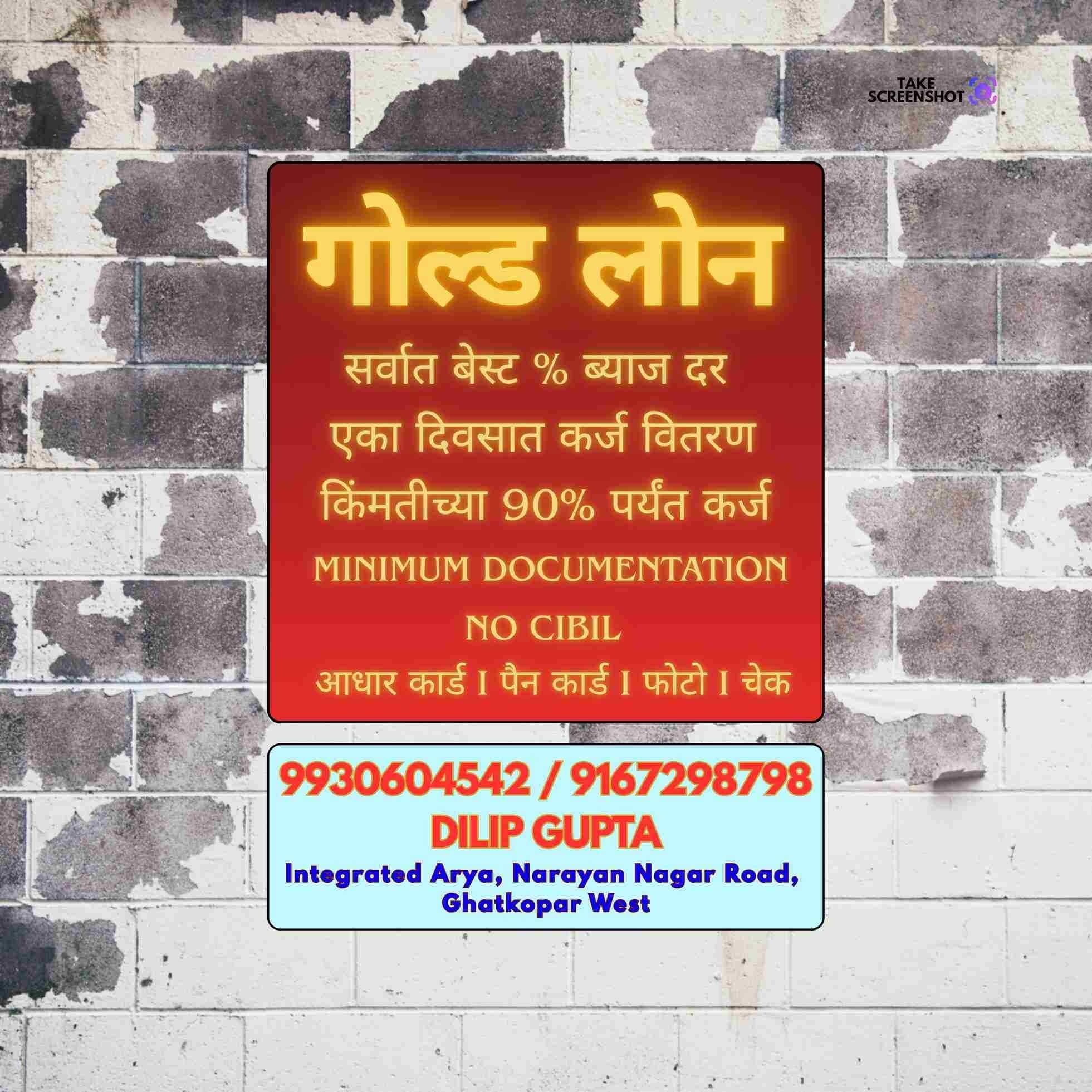 document loan near prabhadevi bazaar banner