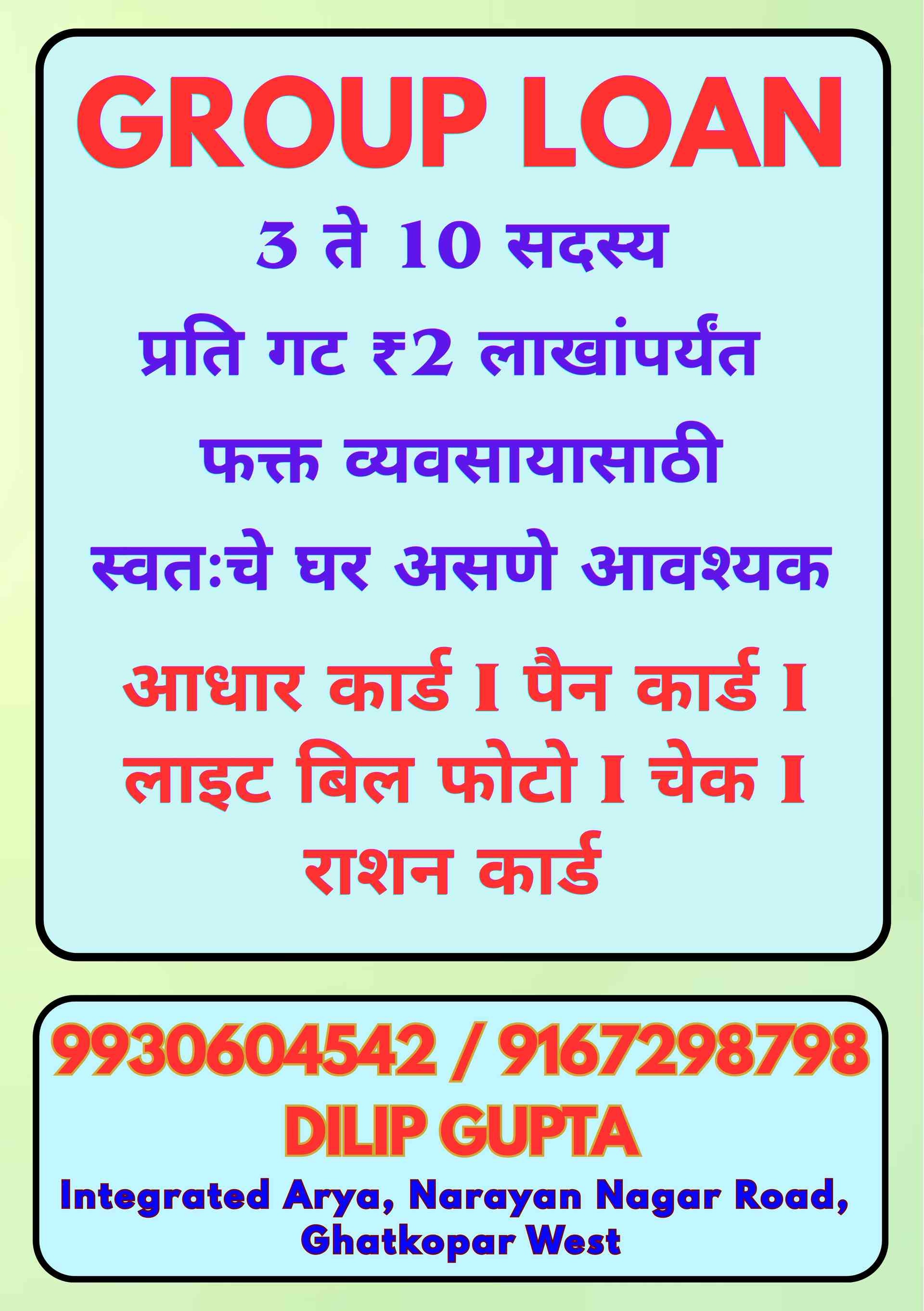 Group Loan