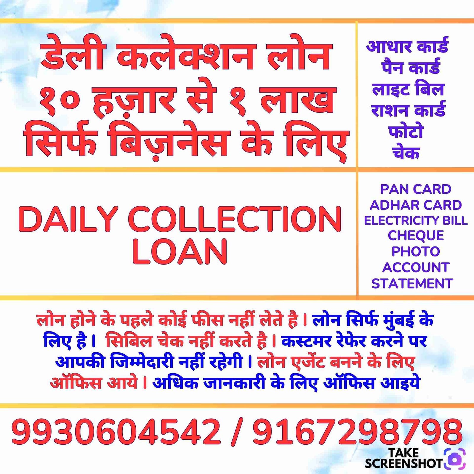 Balaji Finance
