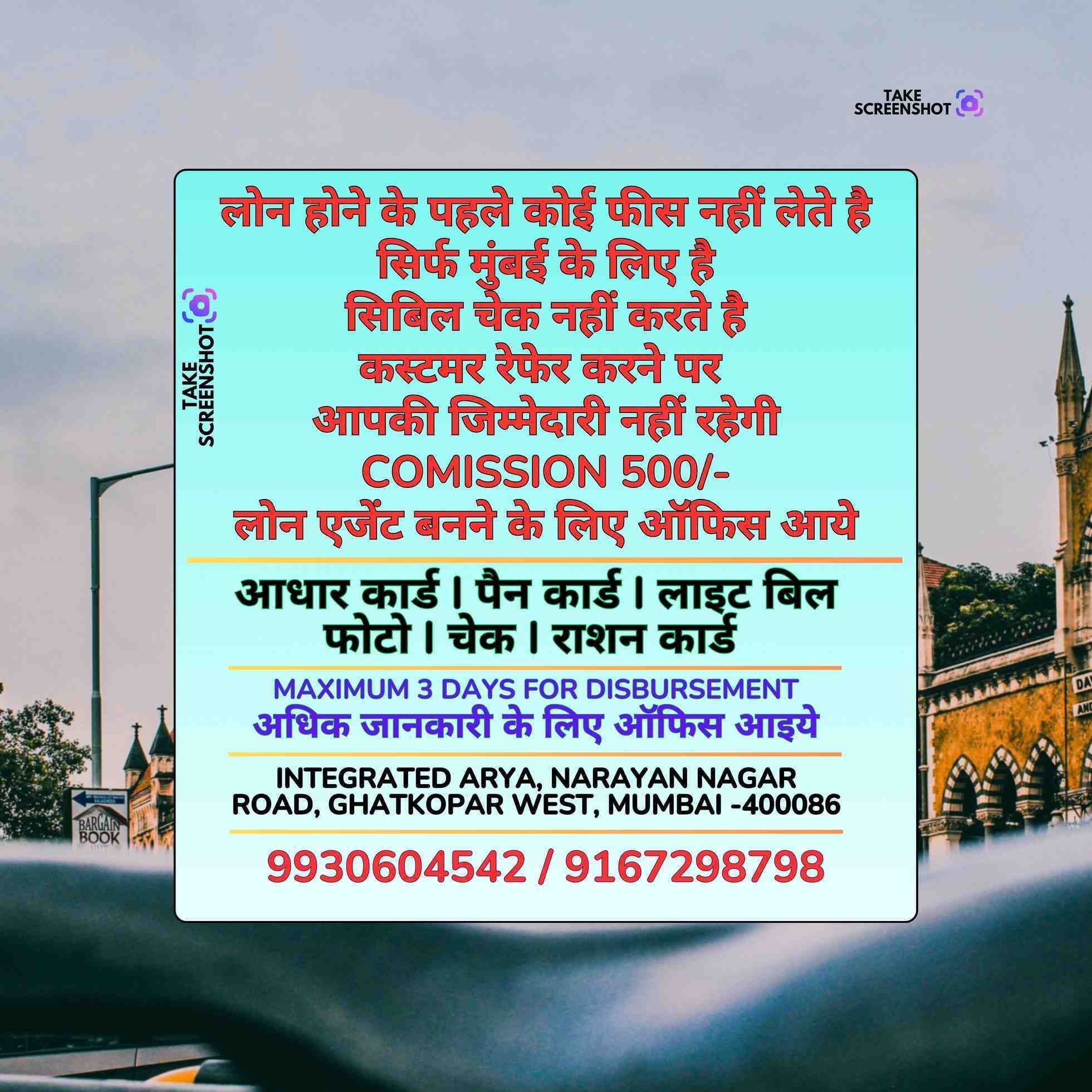 same day loan near matunga temple banner