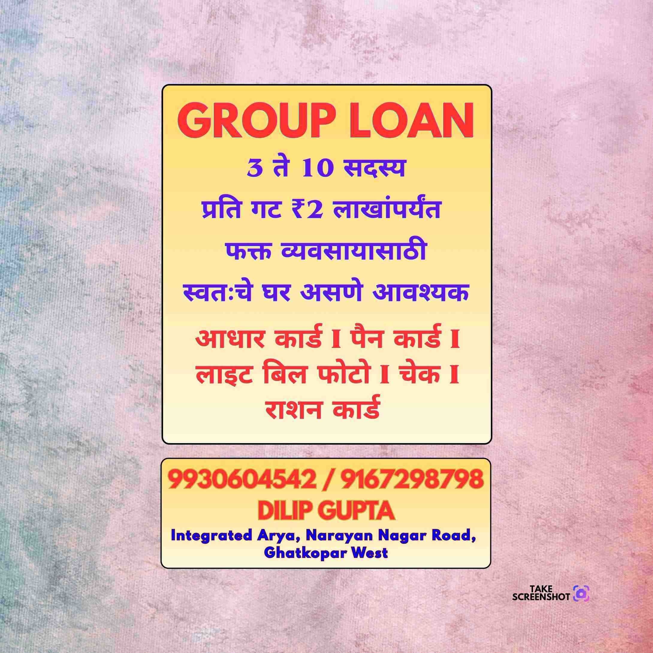 1 hour loan near dharavi college banner