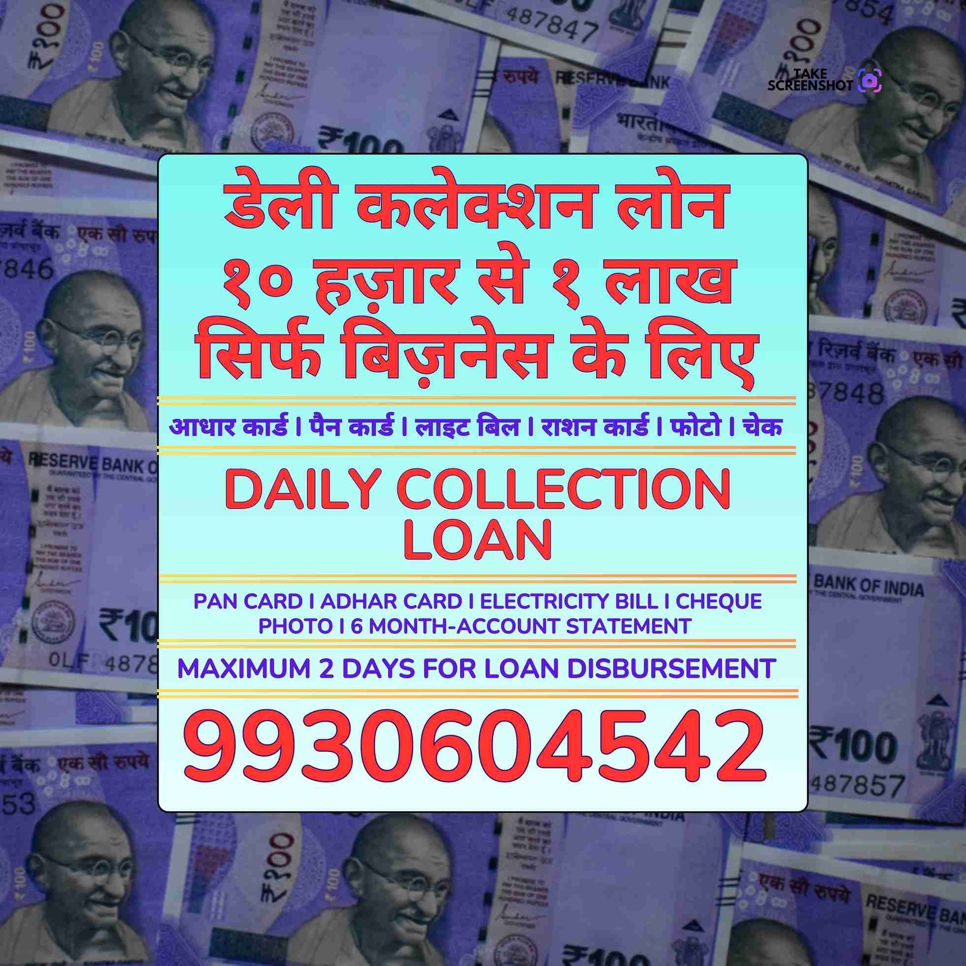 instant loan in mindspace malad