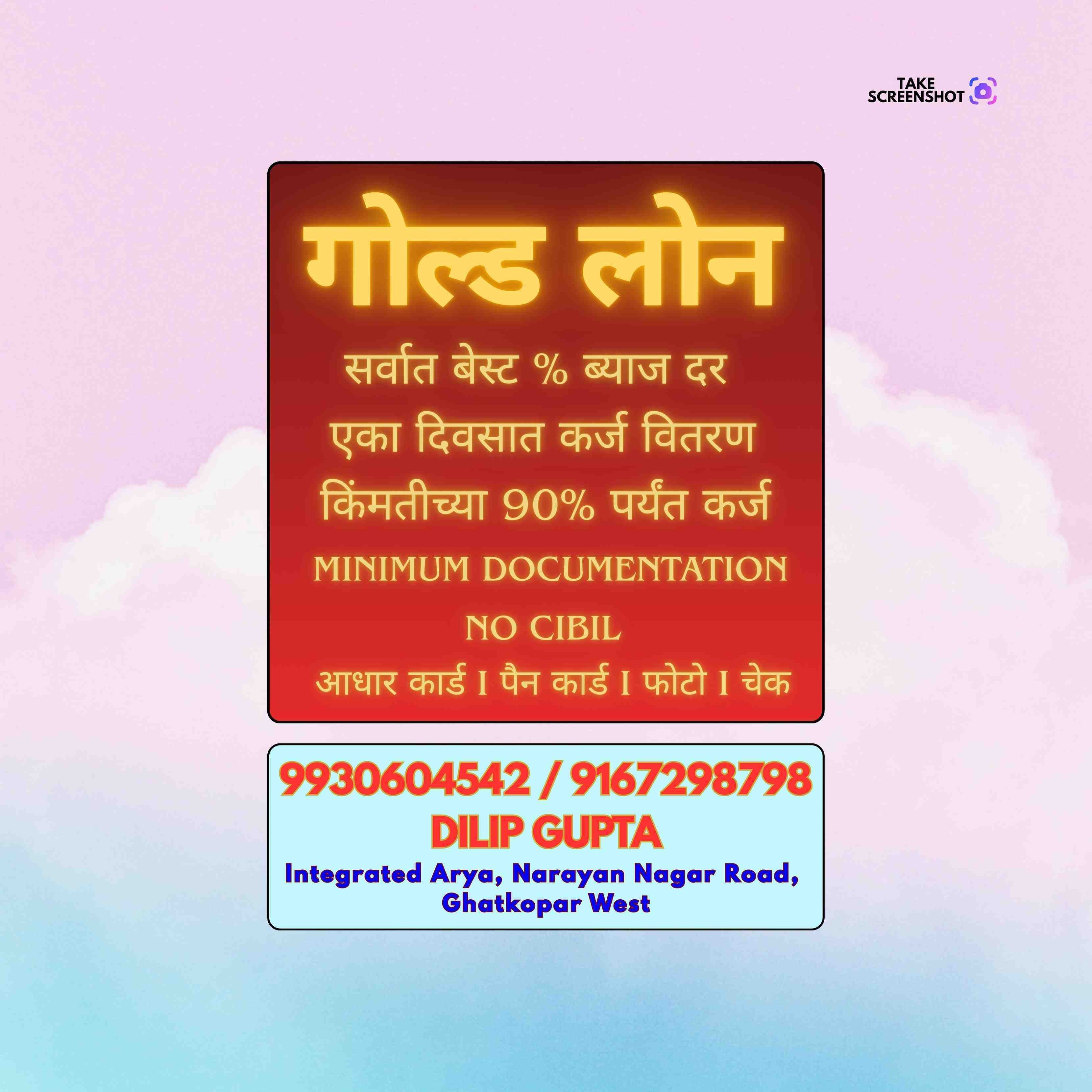 Loan near Dadar Station