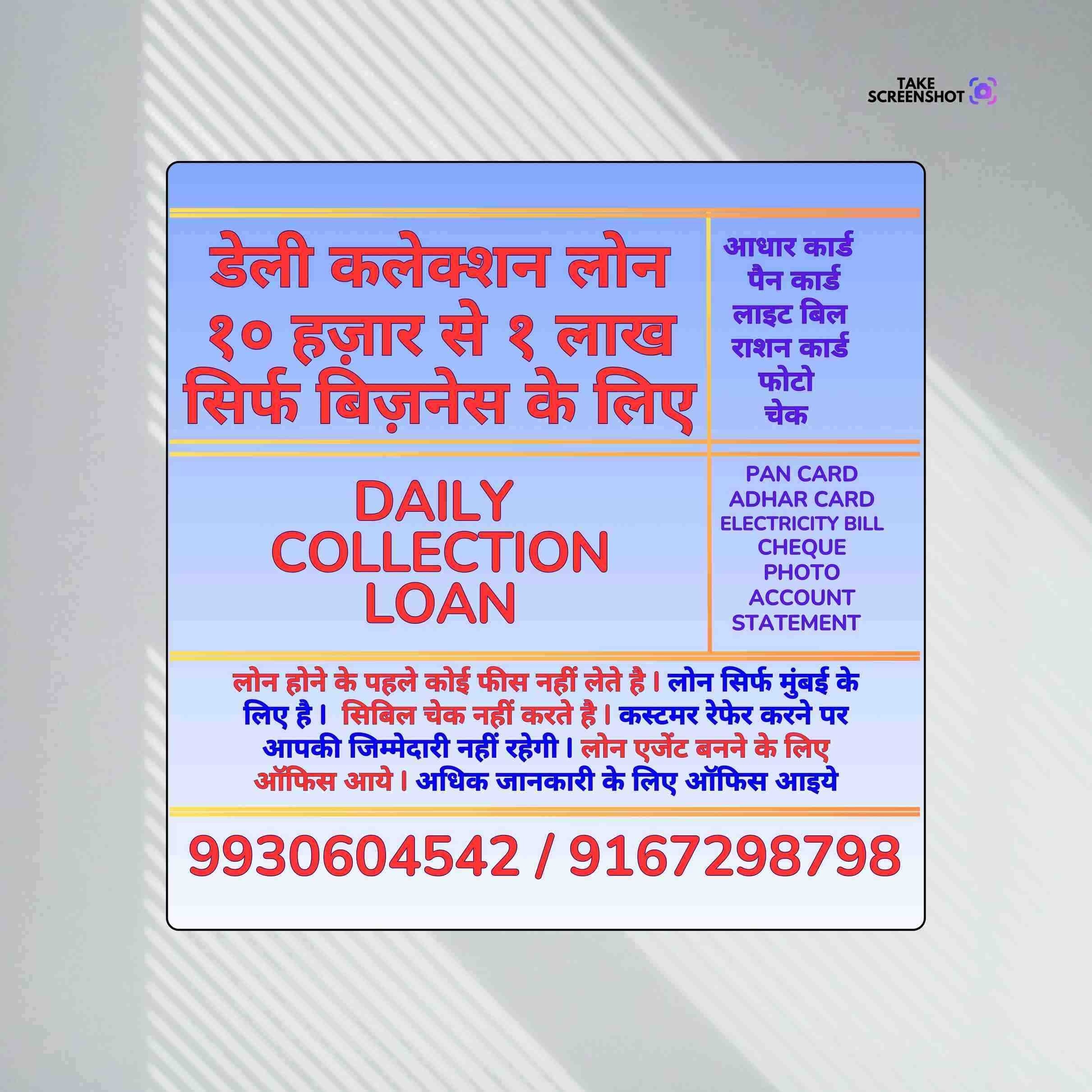 without cibil loan near school in kurla banner