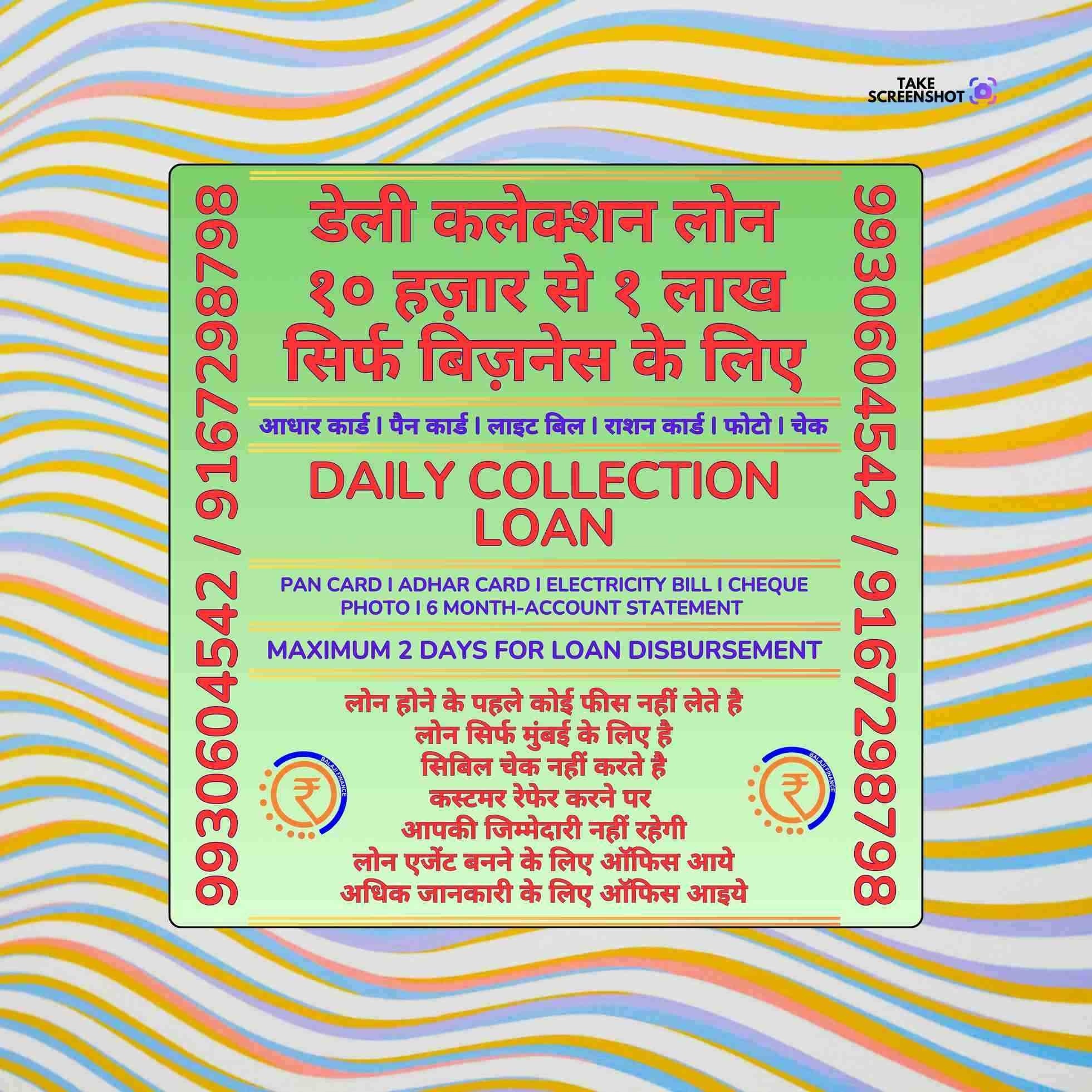 simple process loan in prabhadevi banner