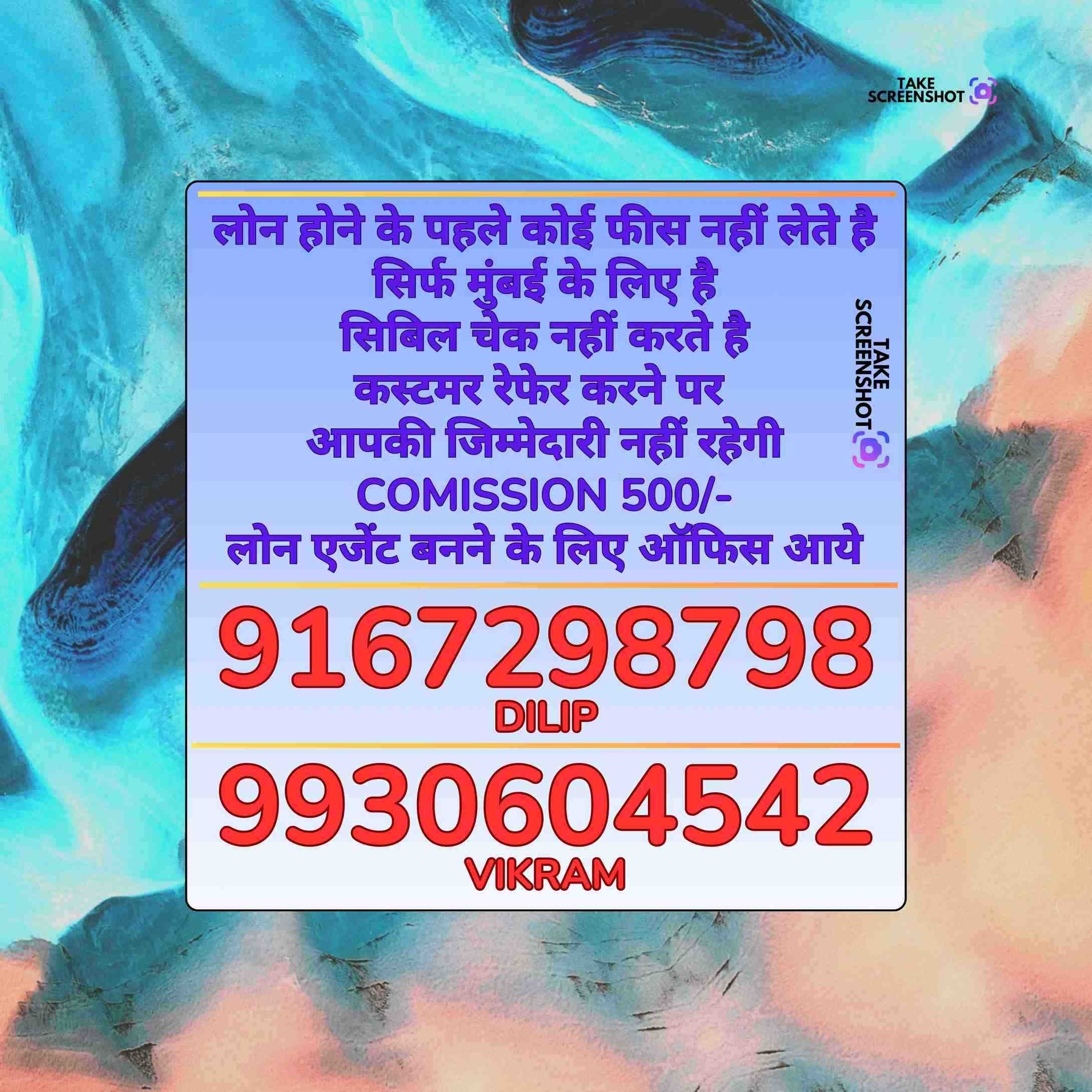 car pe loan near bus depot in vikhroli