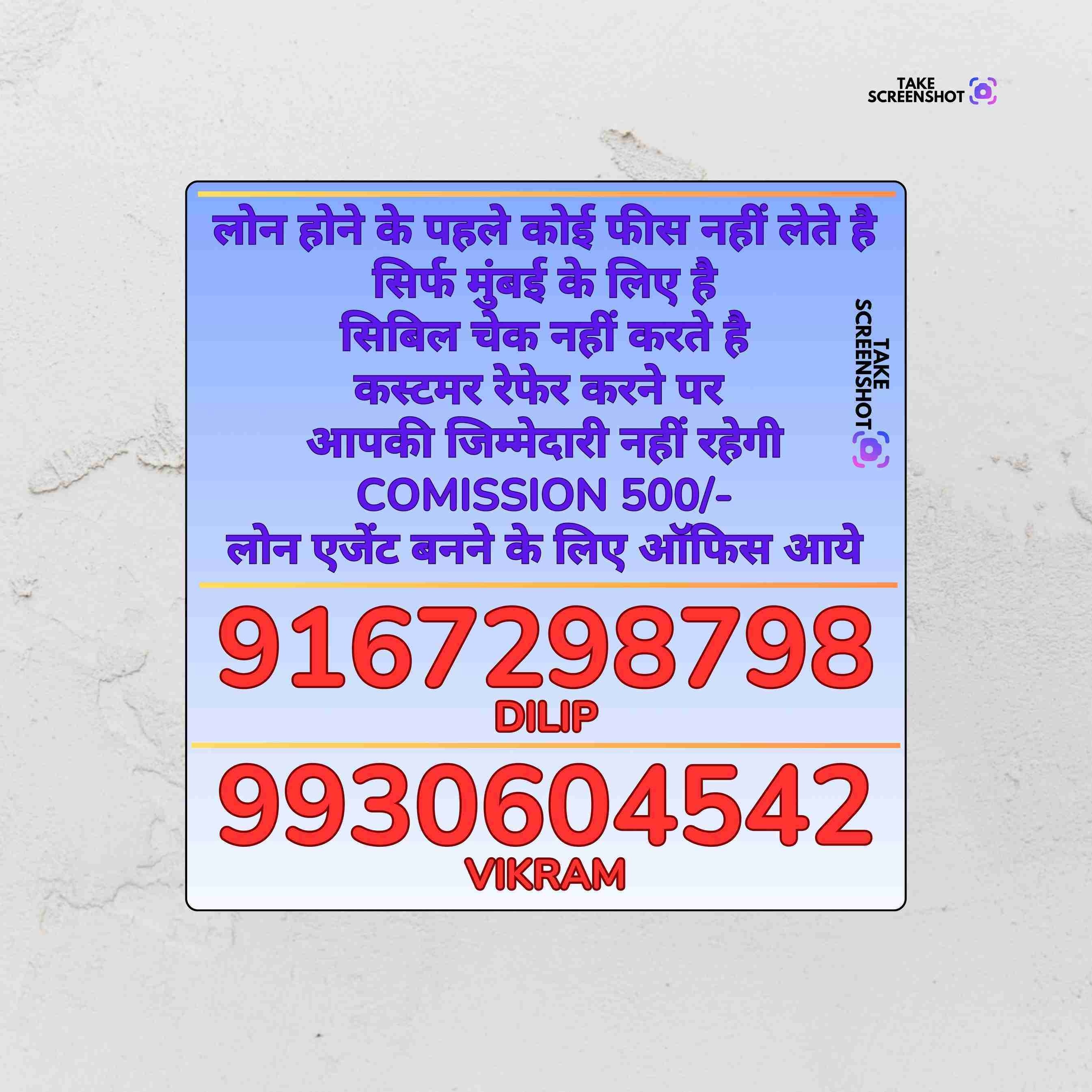 dhandha loan near bhandup bazaar banner