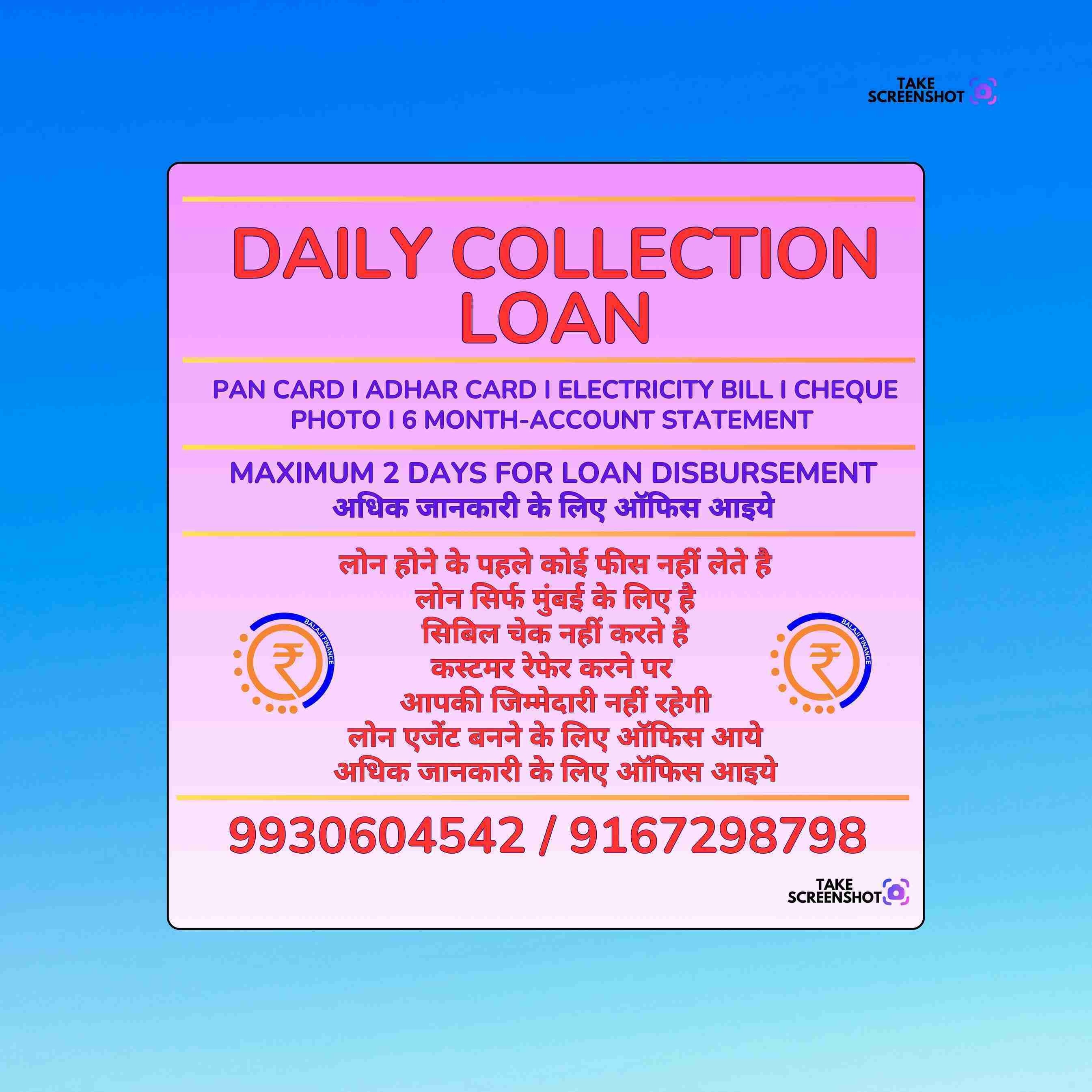 salary loan near mulund west bazaar banner