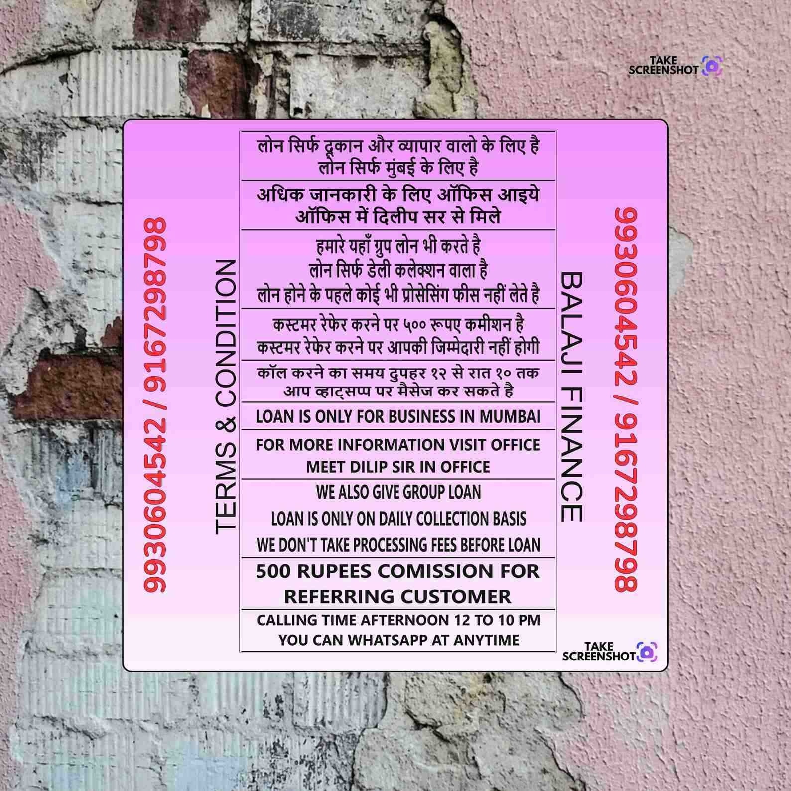 emergency loan near mumbai central temple banner