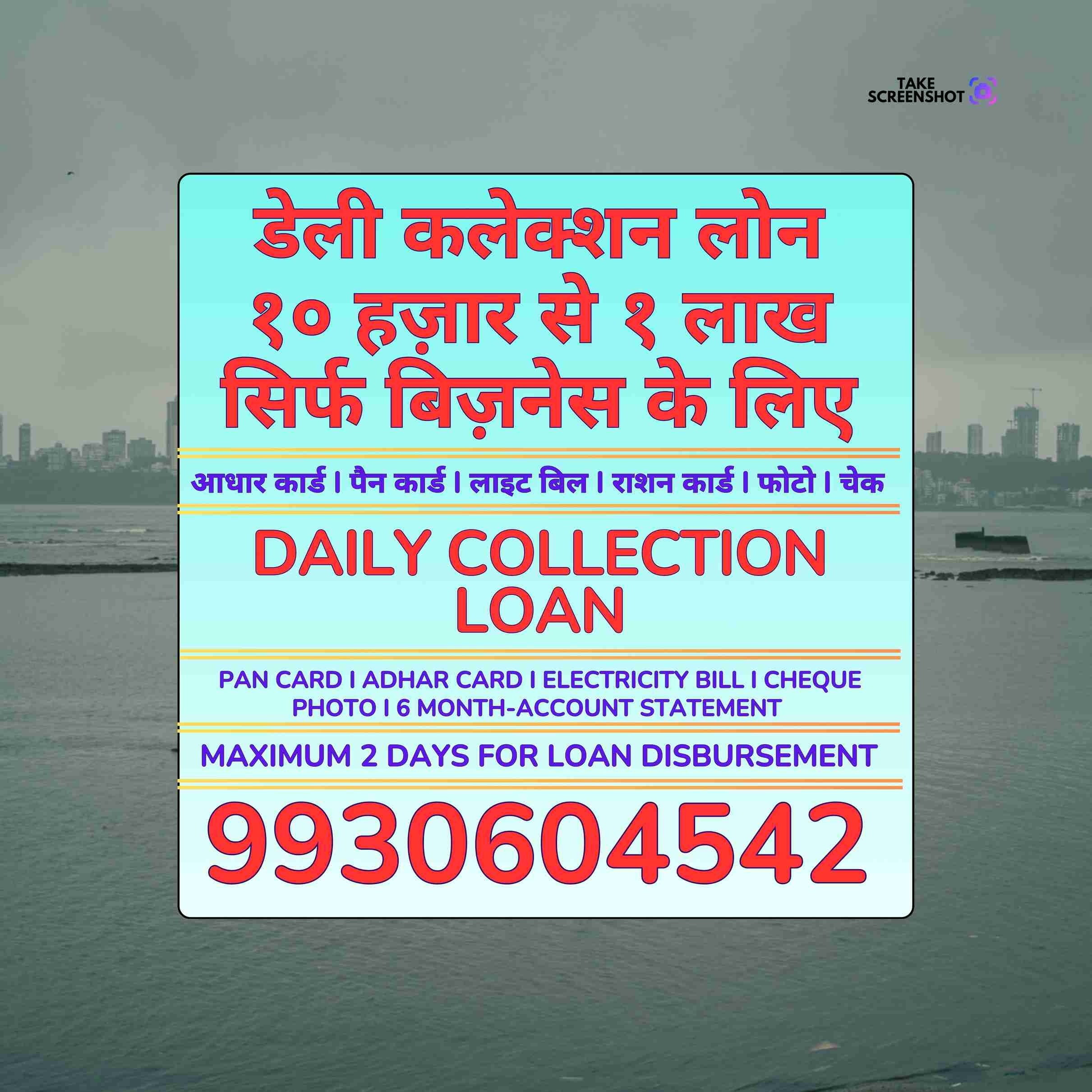 without cibil loan in malad