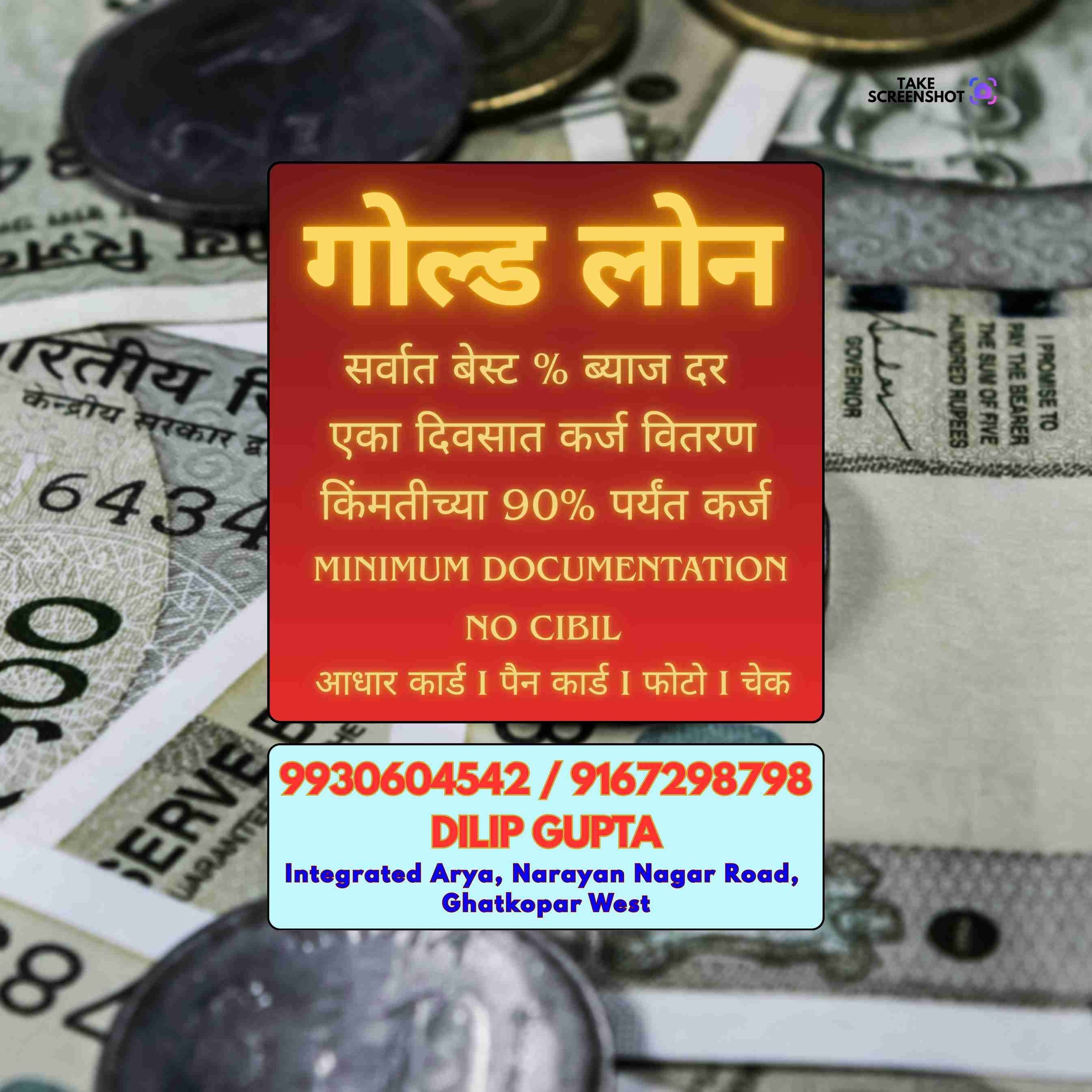 loan near school in parel