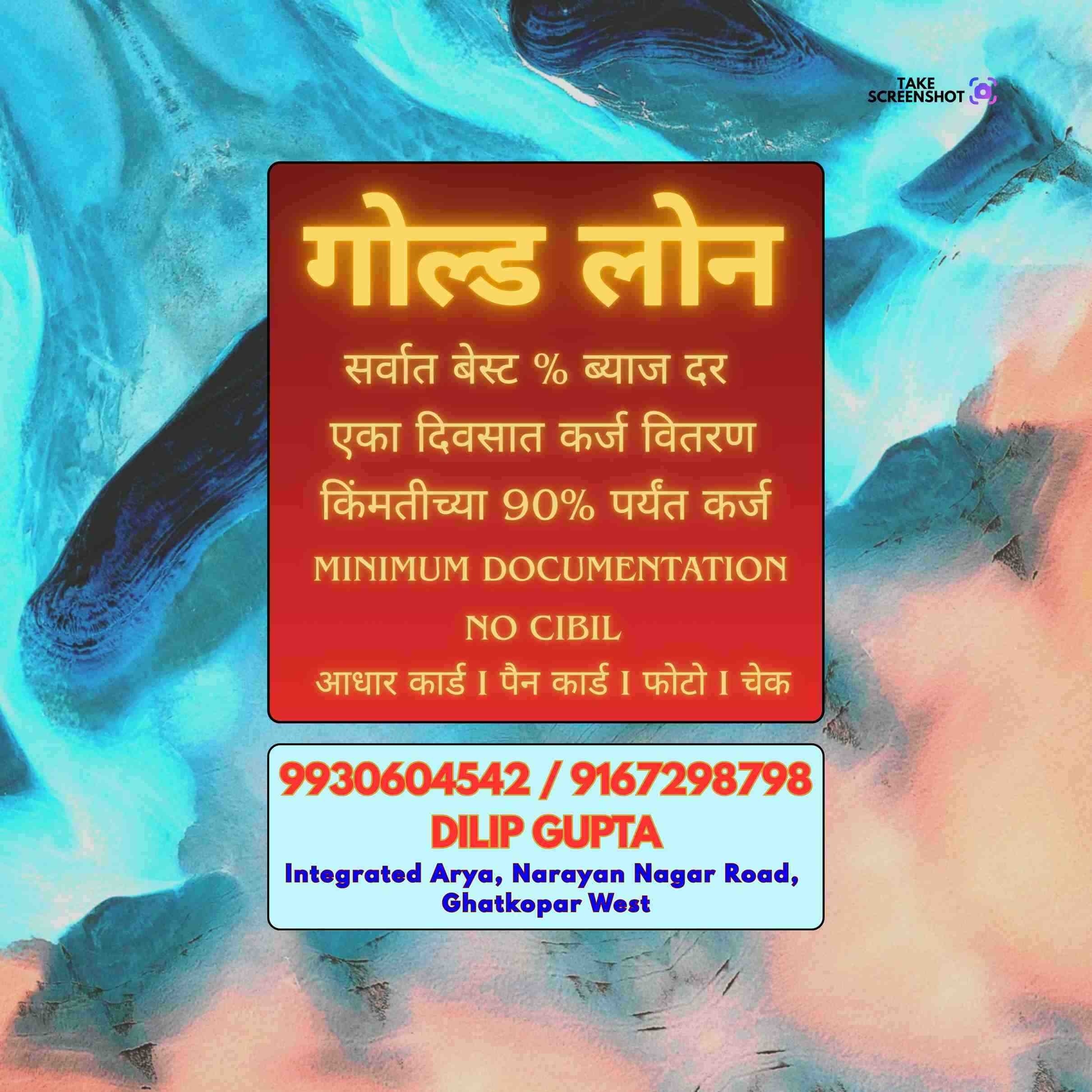 document loan near mulund mandir