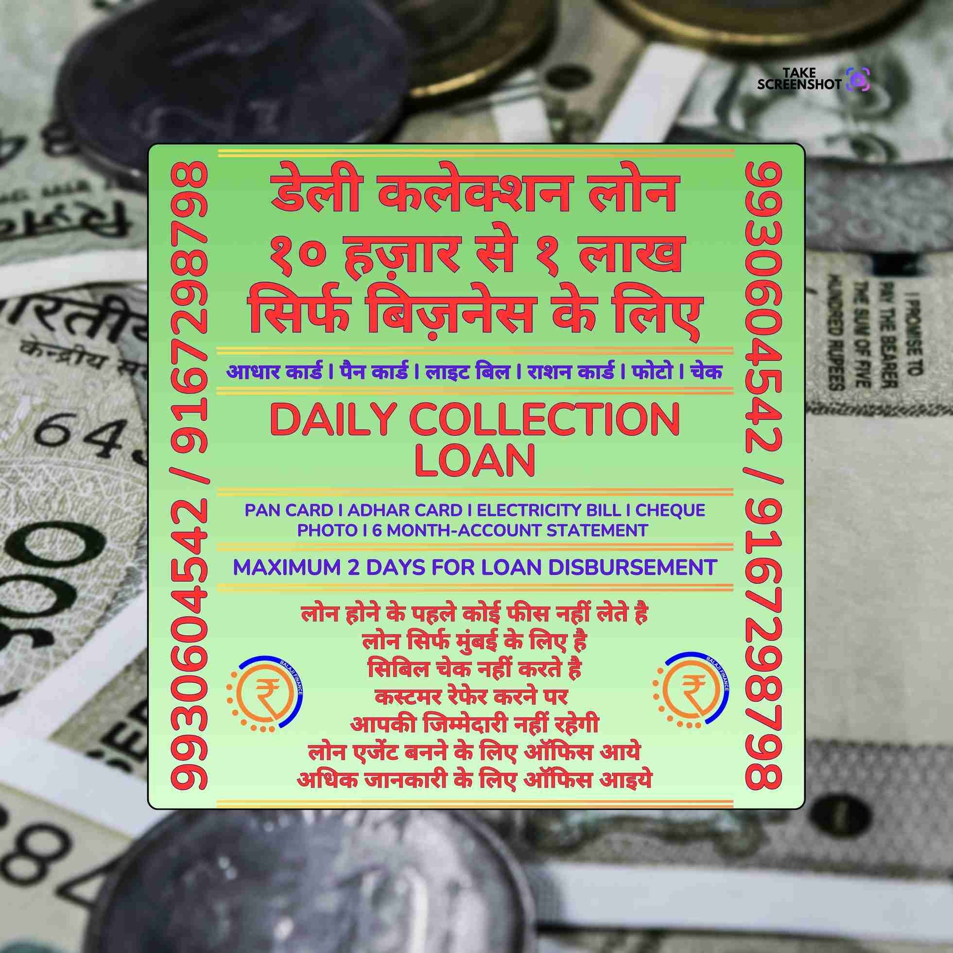 without cibil loan near ghatkopar east railway station banner