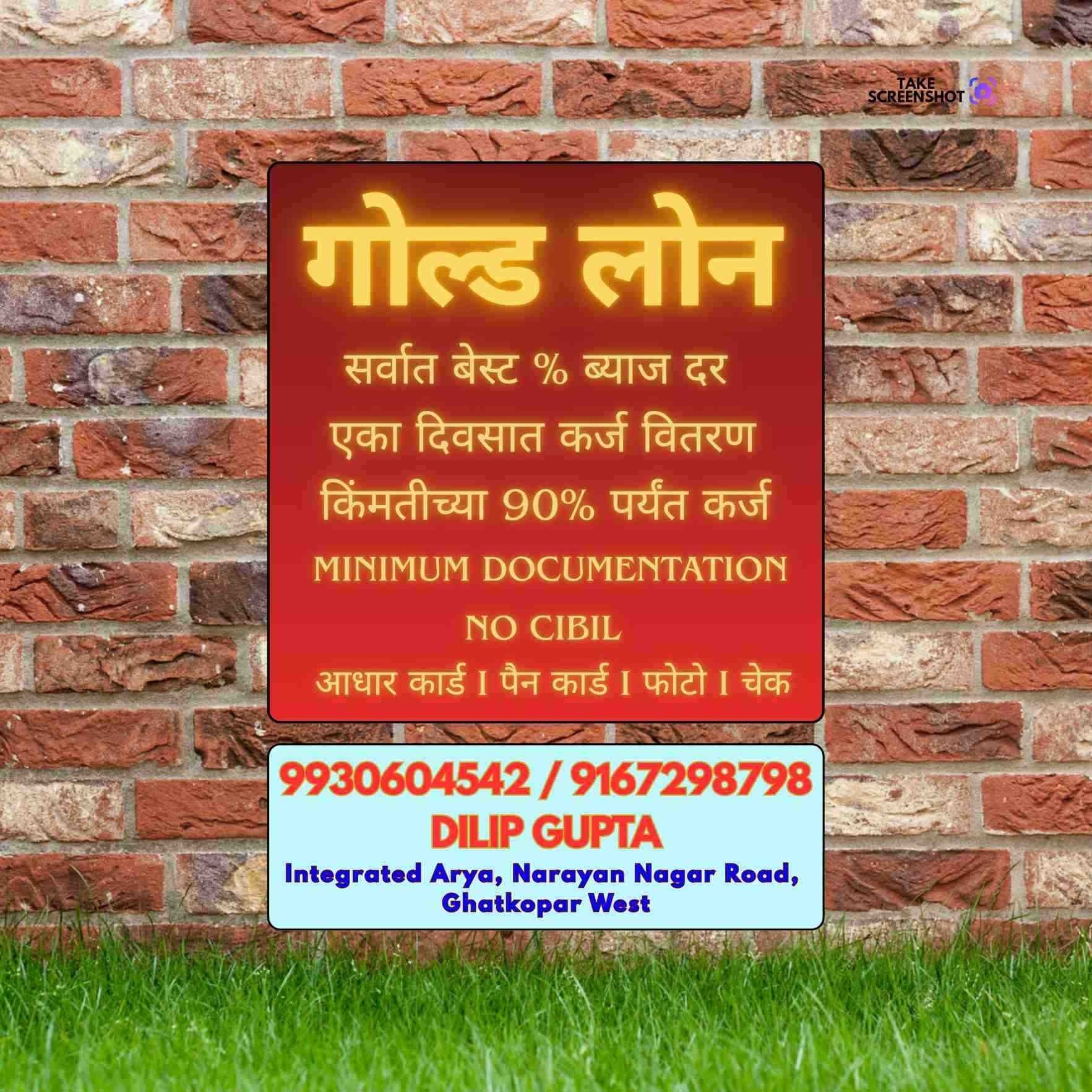 private finance near dadar