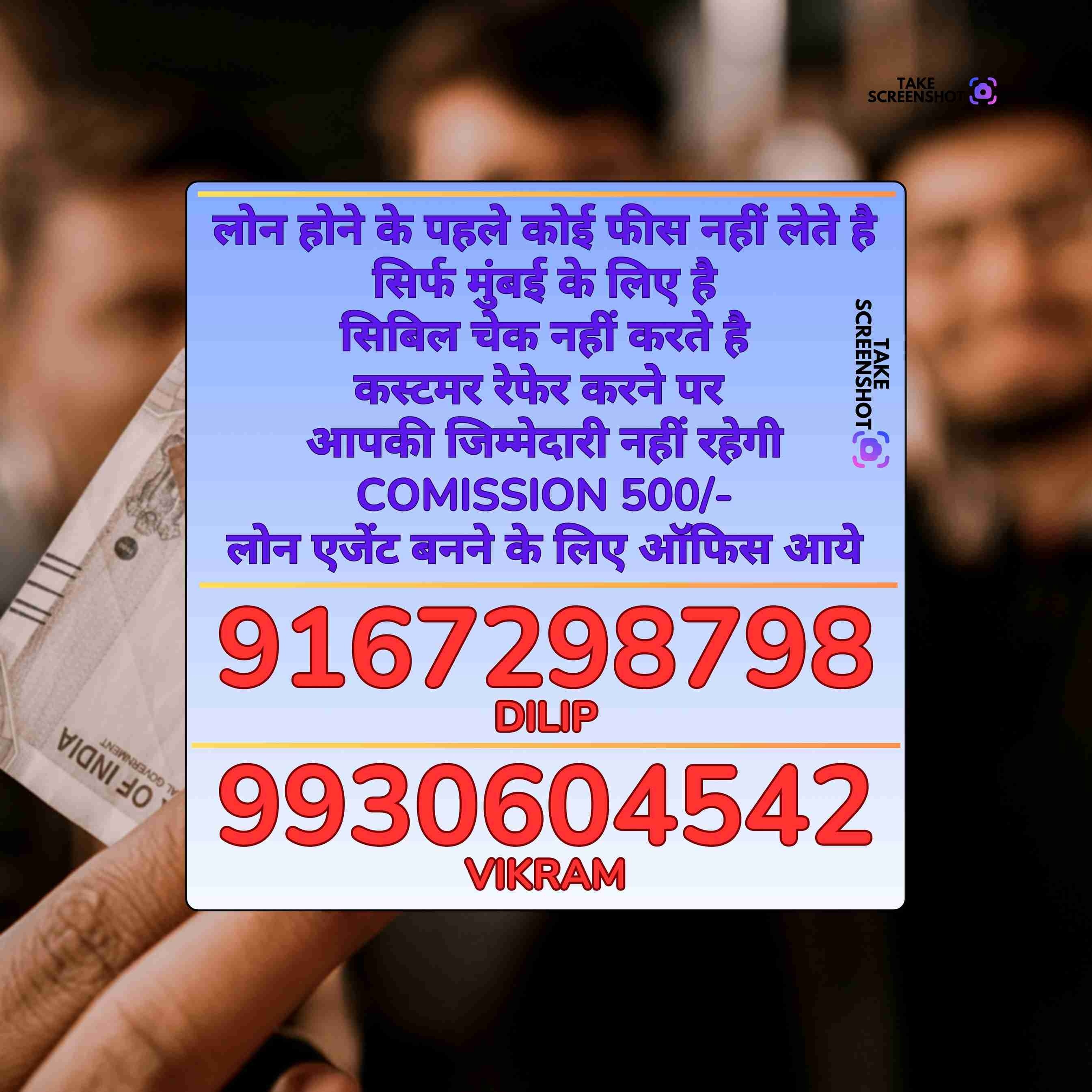 dhandha loan near wadala office area banner