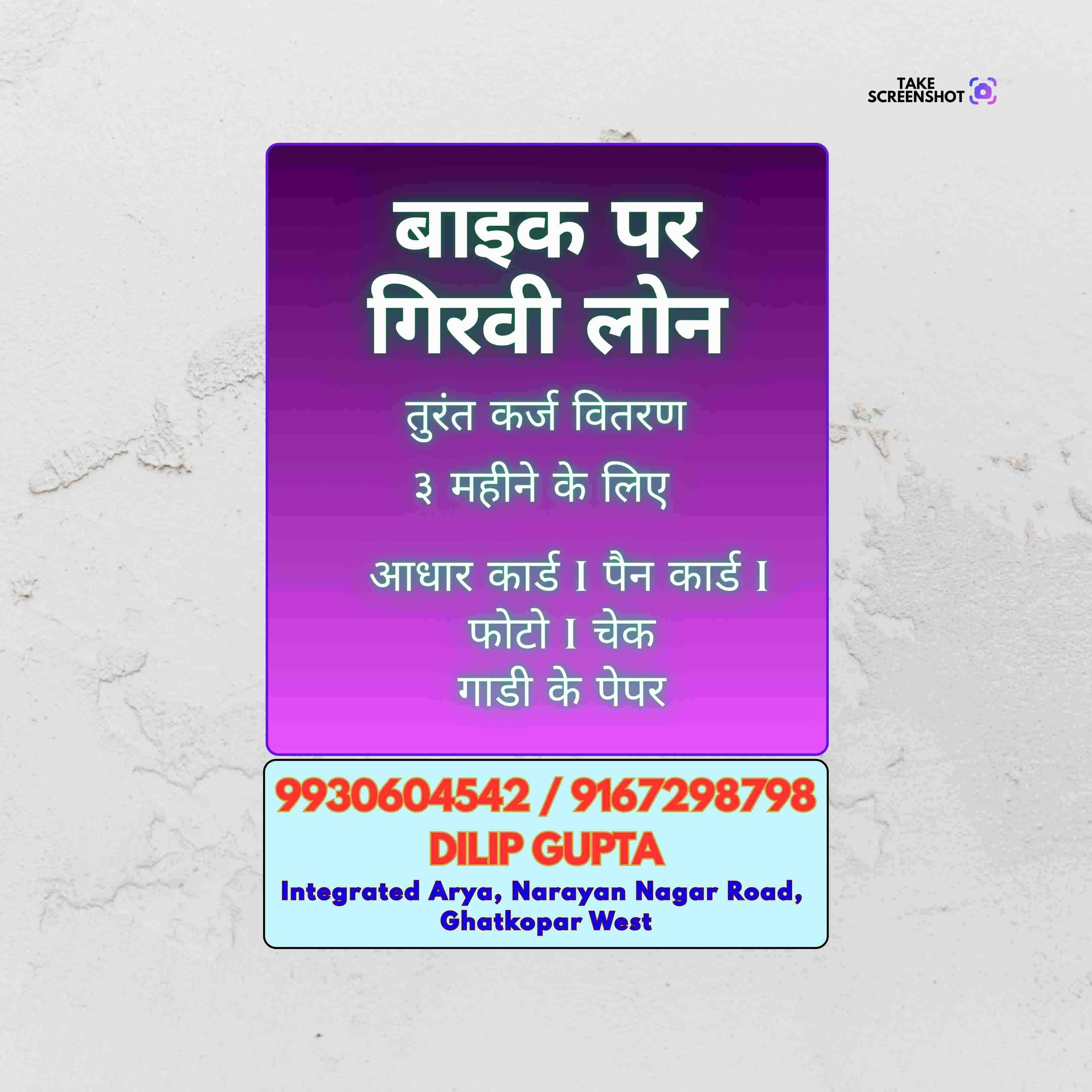 same day loan near mulund banner