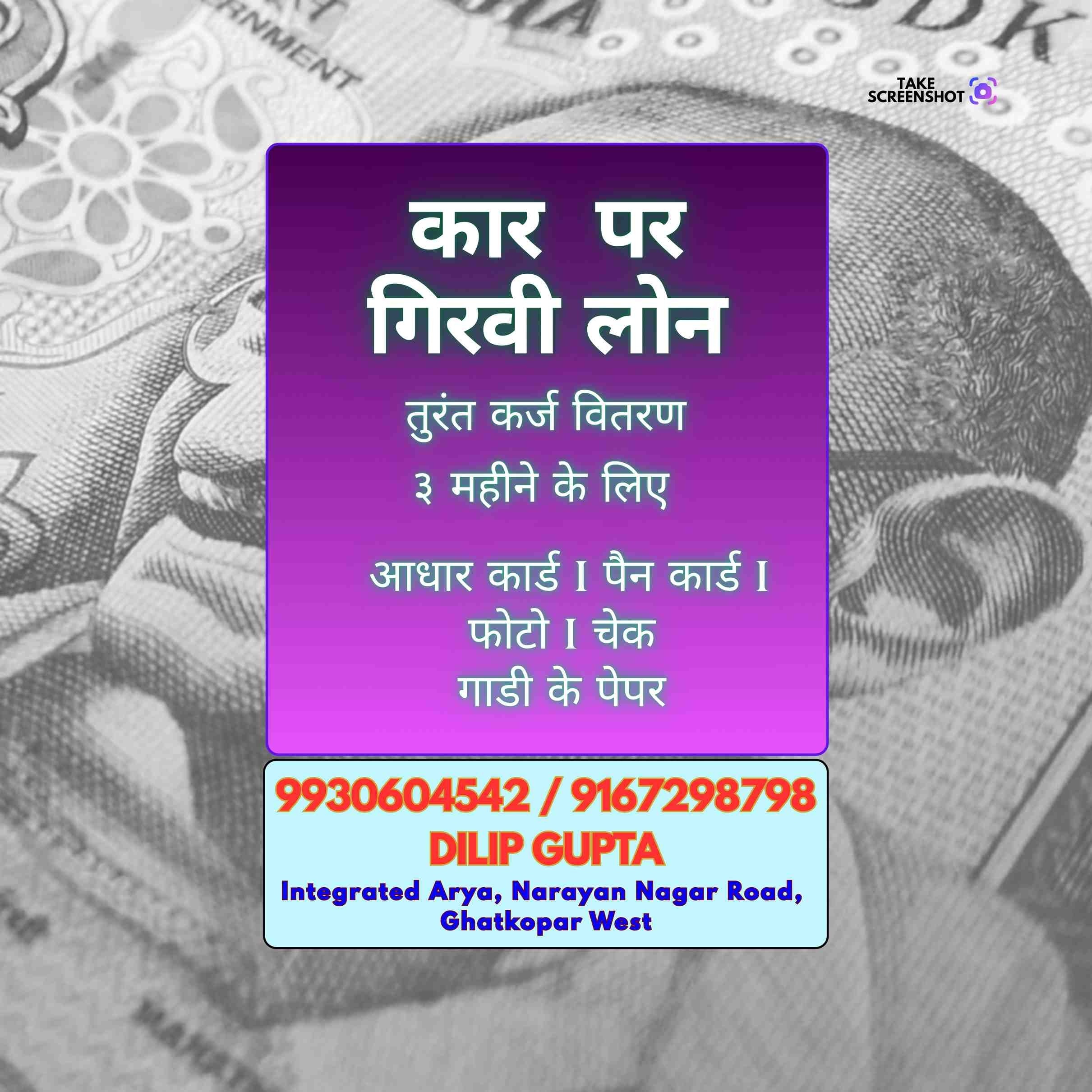 personal loan near bhandup west bus depot banner