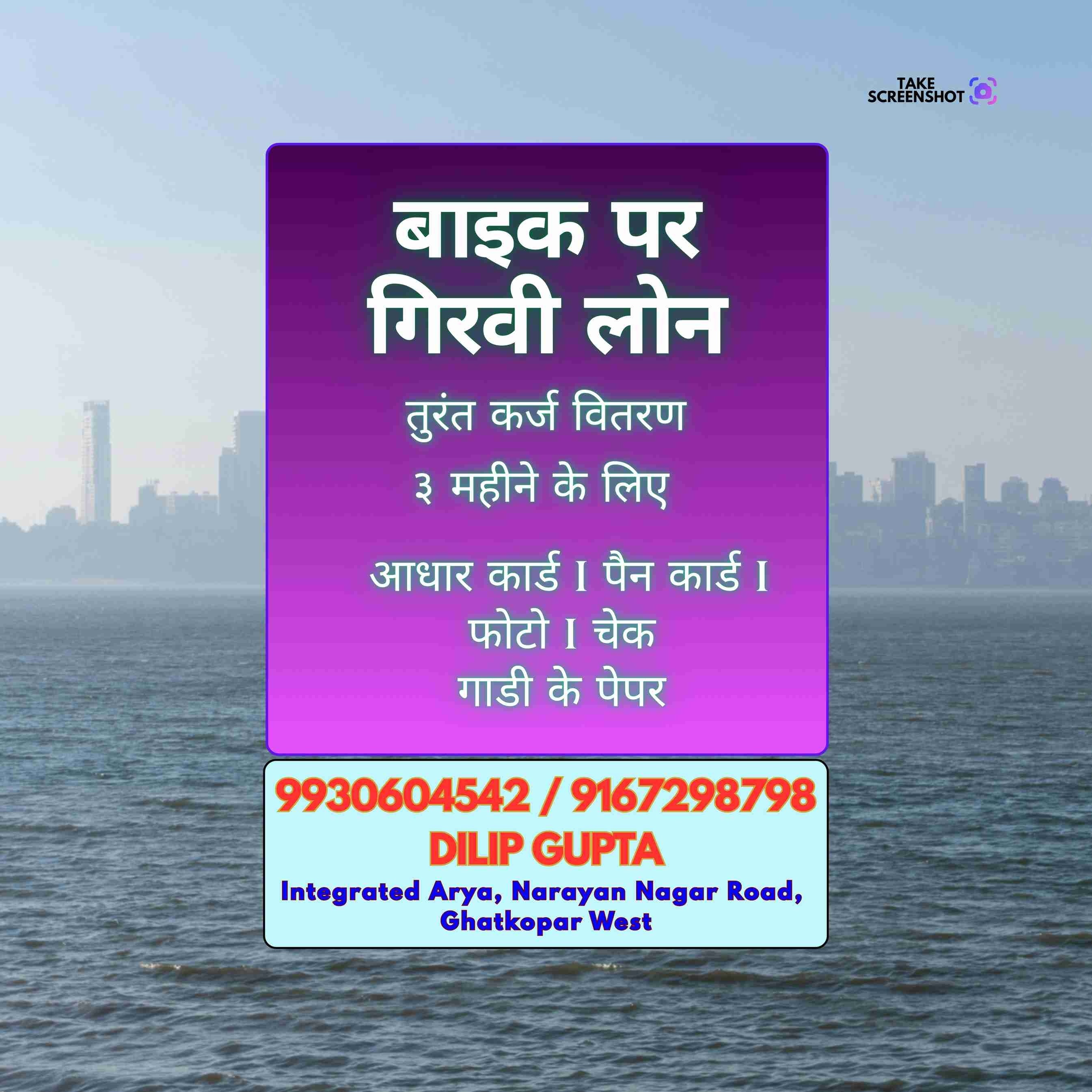 simple process loan near dadar mall banner