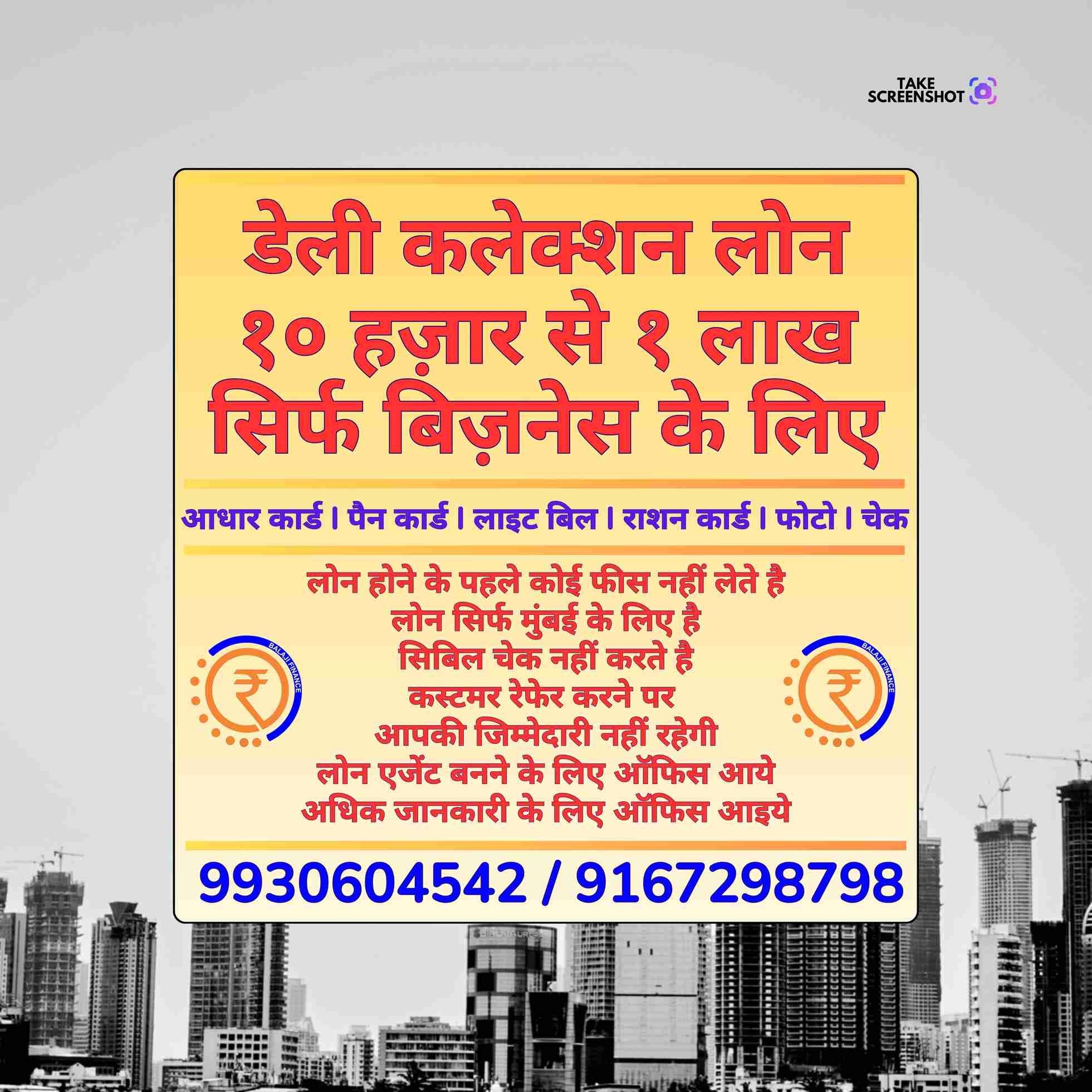 ration card loan in prabhadevi banner