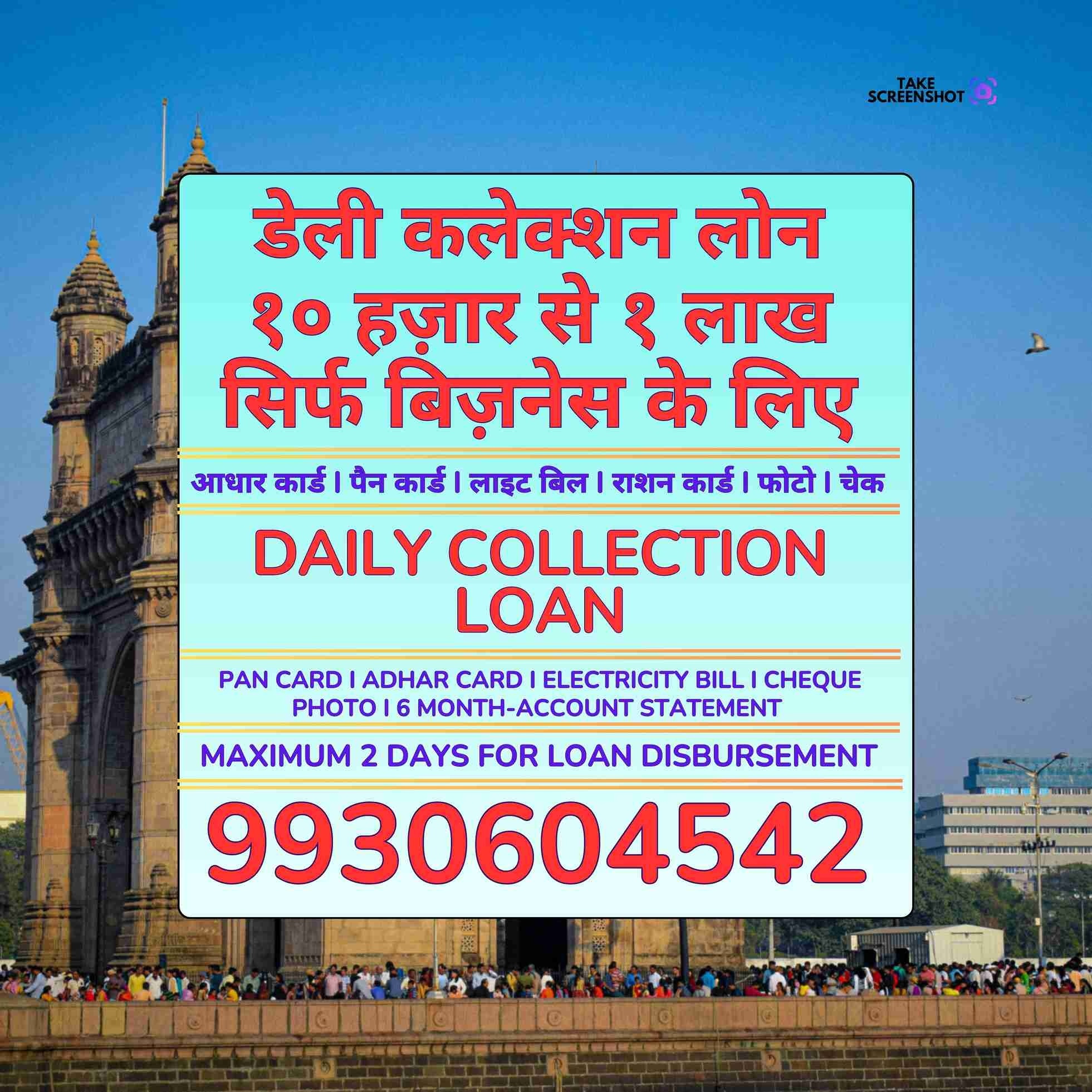 without cibil loan near ghatkopar east railway station