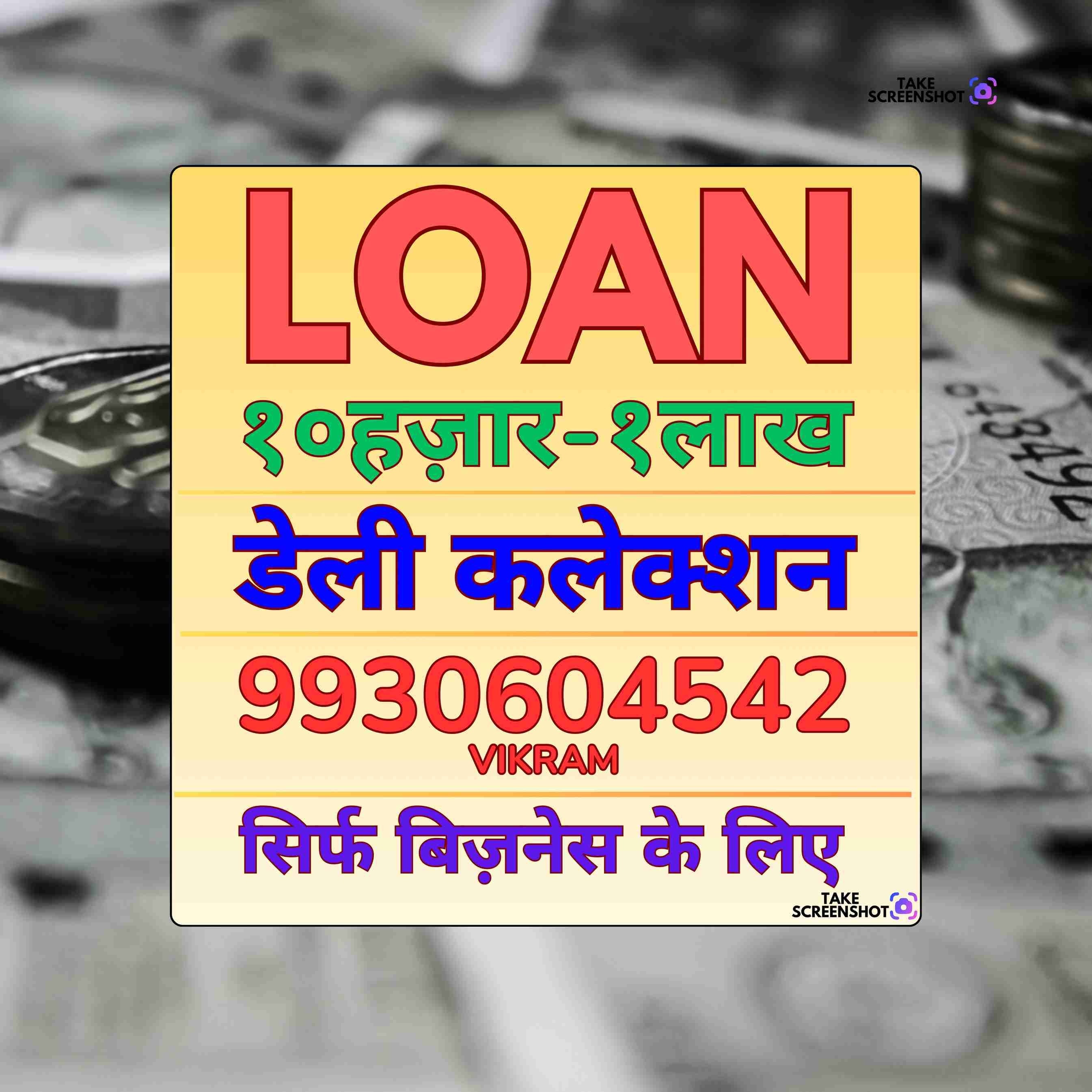 ration card loan near temple in bhandup banner
