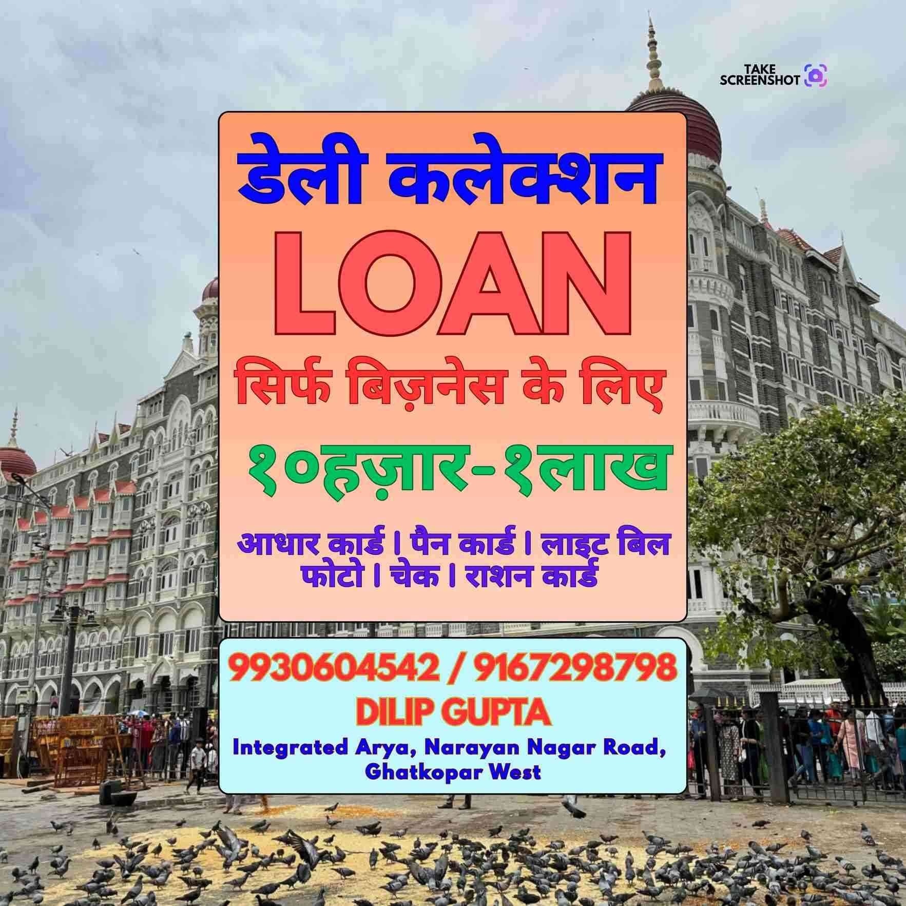 vehicle loan near railway station in jogeshwari banner