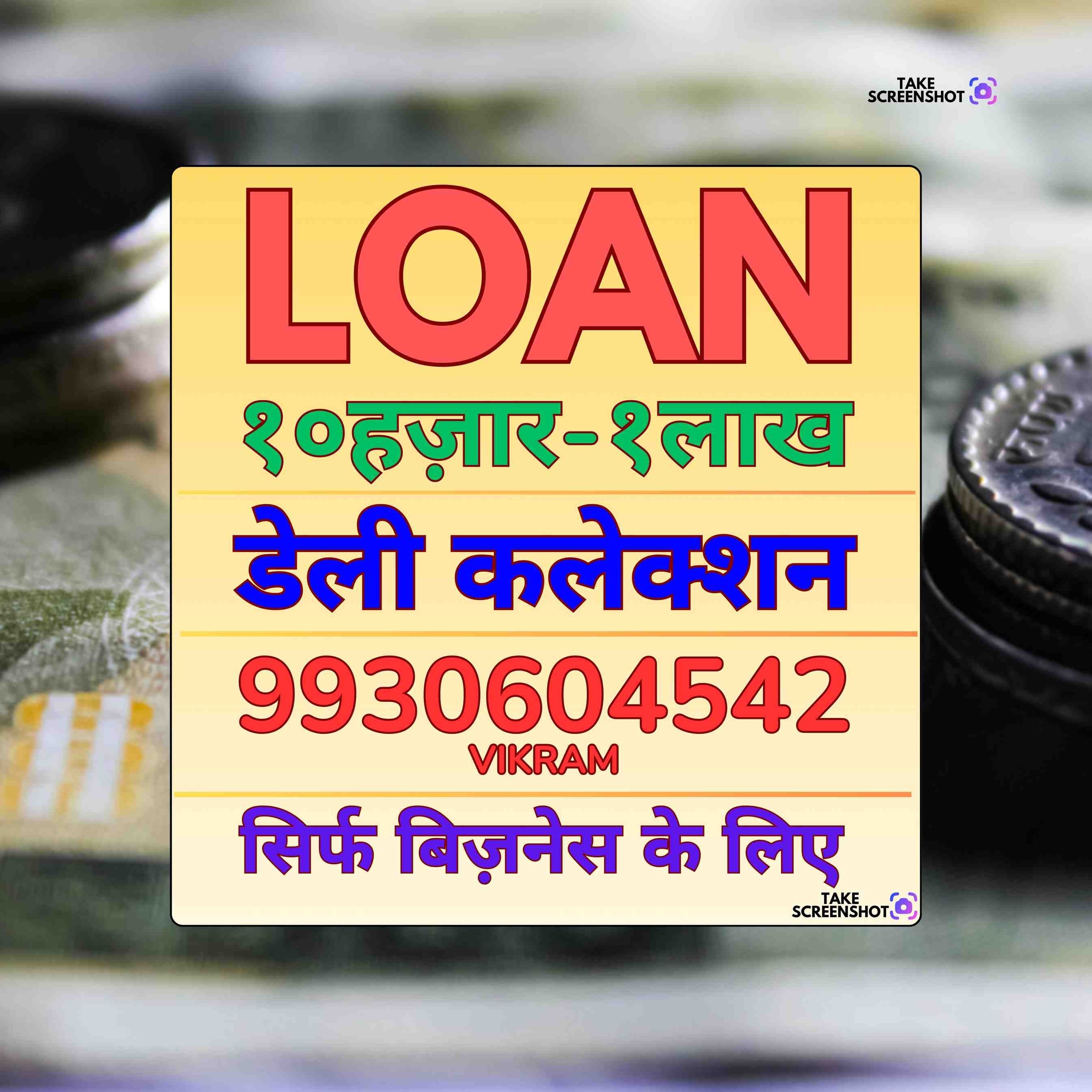 daily payment loan near mall in vikhroli west banner