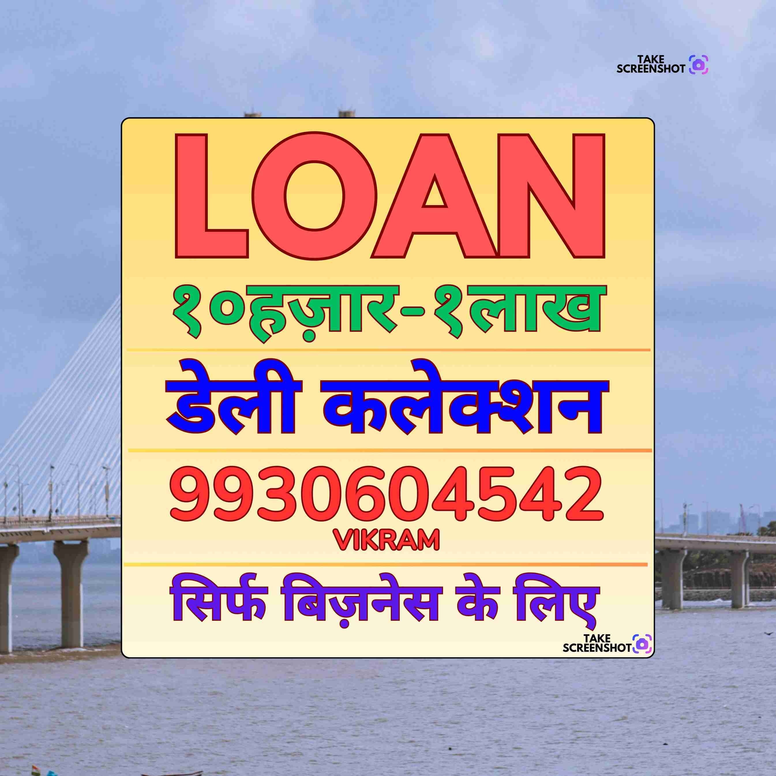 without cibil loan near chembur west bazaar banner