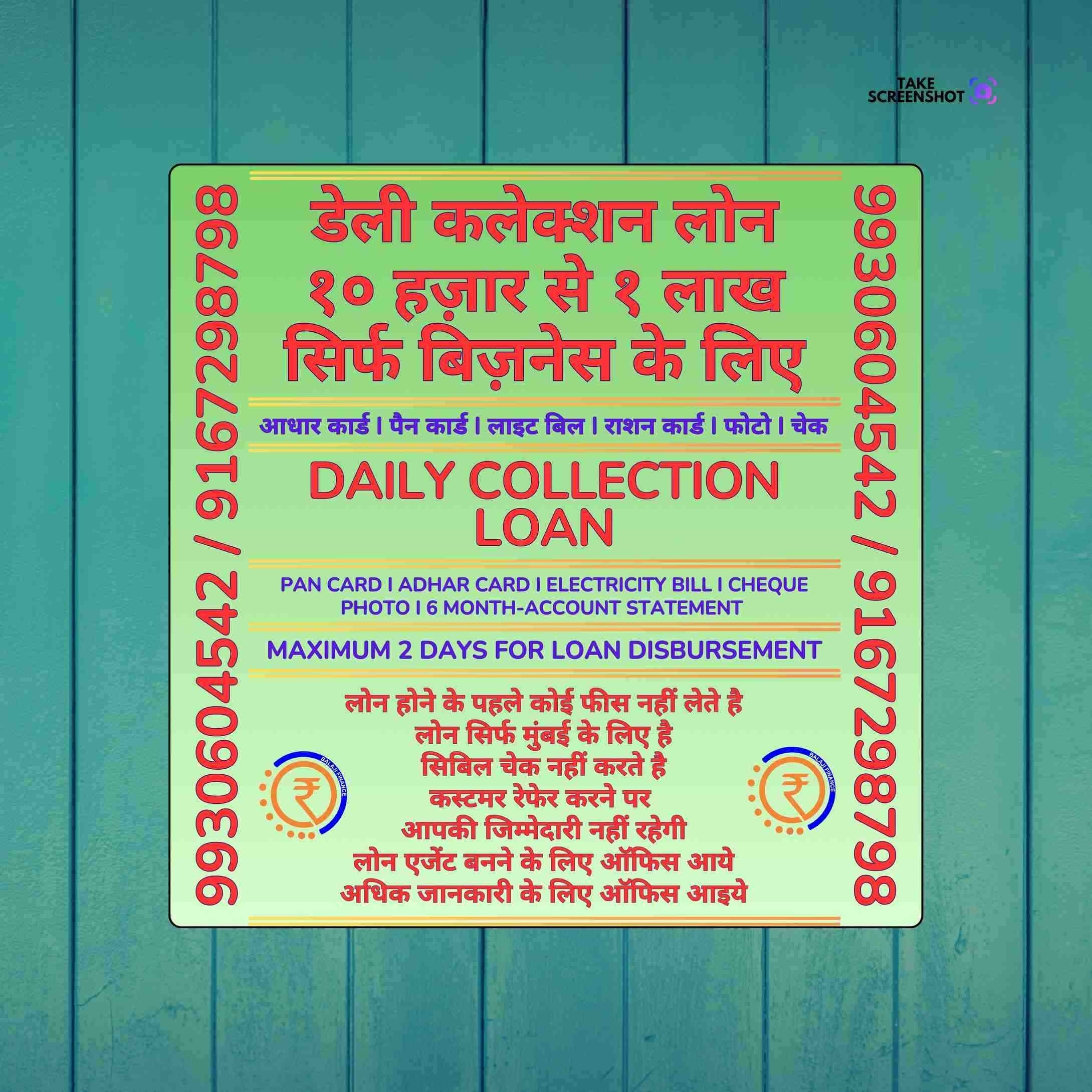 Loan near CST Station