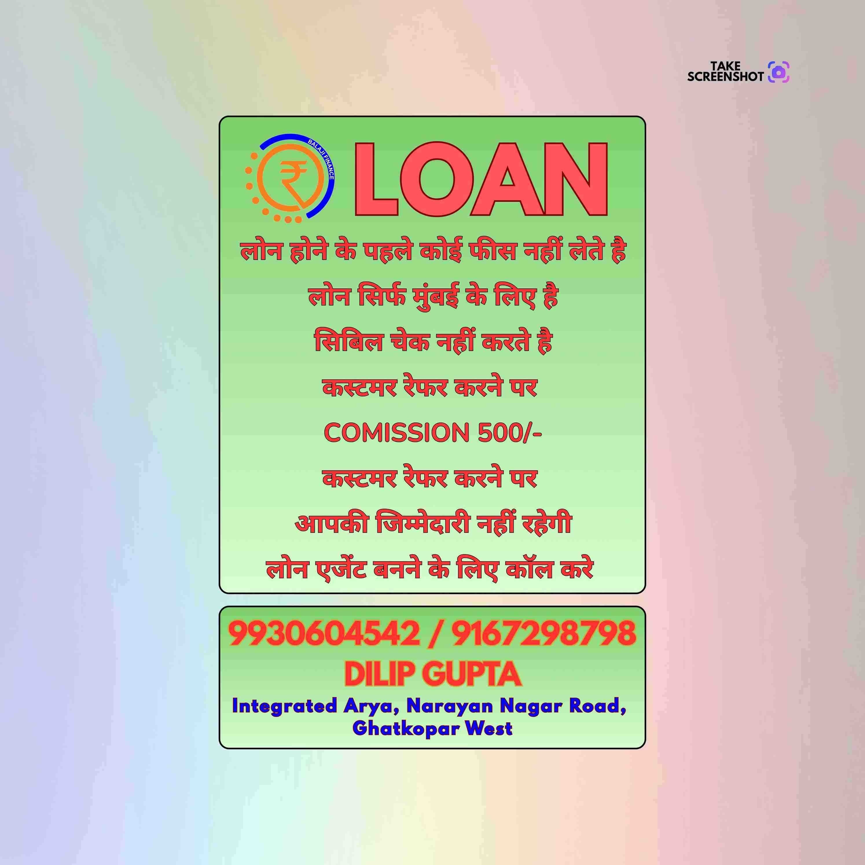 fast loan near malad banner