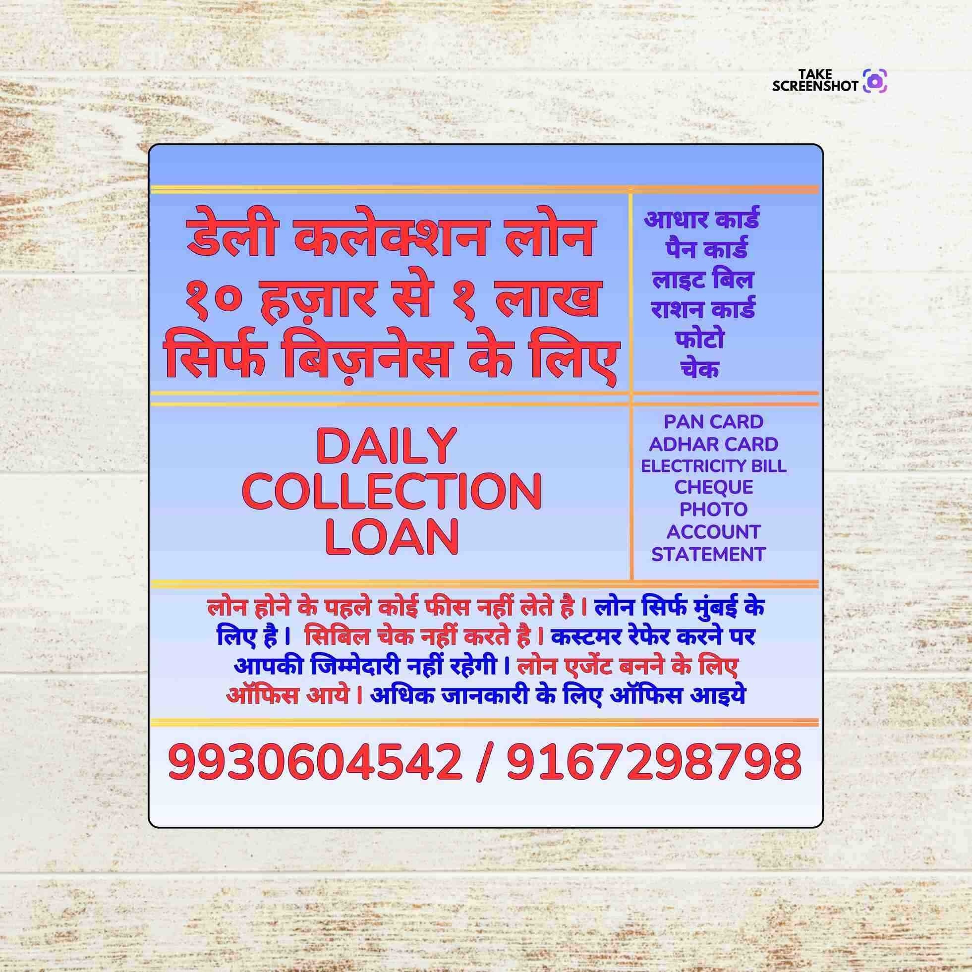 instant loan near mazgaon banner