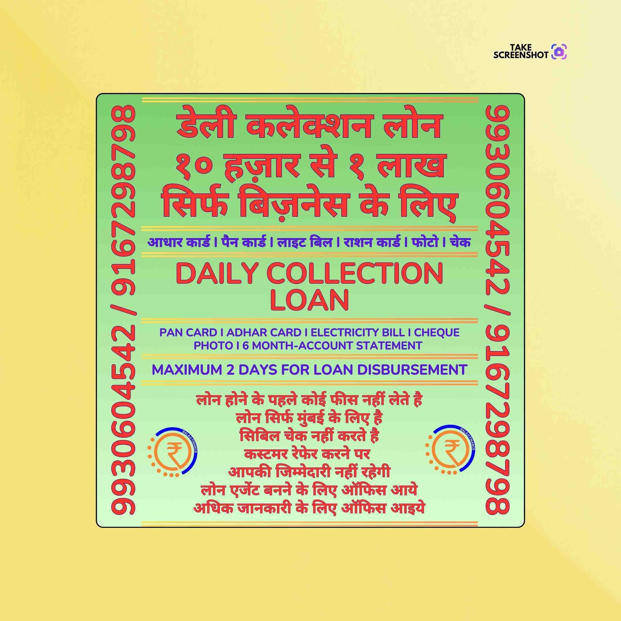 ration card loan in prabhadevi banner